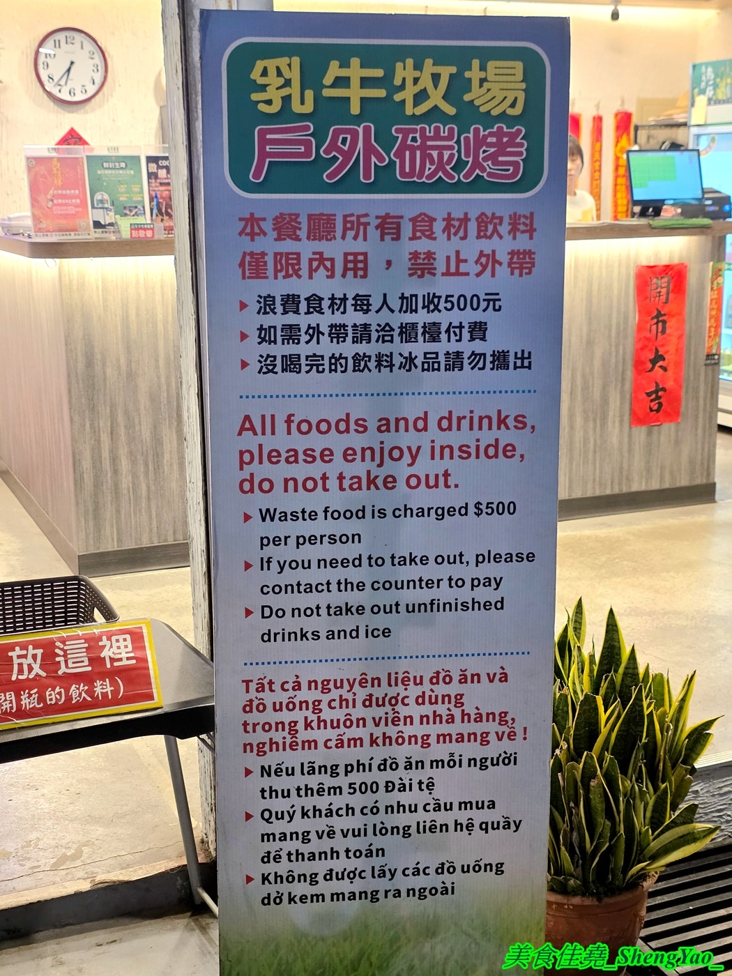 [台中沙鹿]乳牛牧場 – 台中海線國際化的戶外碳烤吃到飽景觀餐廳，很常有外國人來吃，自助區東西豐富多樣，平日一人569元，特定時段甚至不用500元，可以3小時無限吃到飽，C/P值有夠頂。