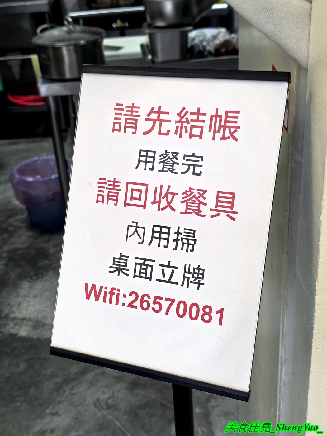 [台中梧棲]福成麵館 – 海線新開幕的一個人小麵館，年輕老闆一人HOLD住全店，麵點看似樸實但有特色，滷味很強，絕對要點。