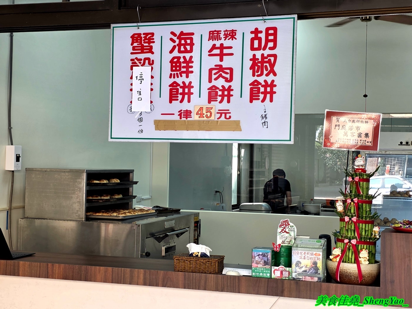 [台中梧棲]大台北胡椒餅 – 歇業好一陣子的梧棲必吃美食回來了，店家在海線已經賣了三十多年，烤餅用料很實在，大推麻辣牛肉餅，敢吃辣的人一定要試看看。