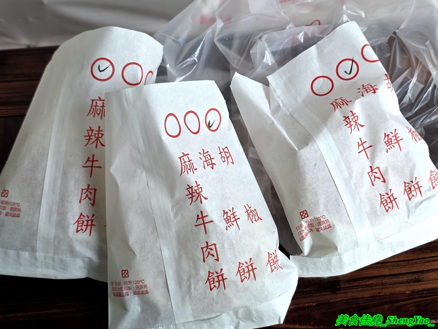 [台中梧棲]大台北胡椒餅 – 歇業好一陣子的梧棲必吃美食回來了，店家在海線已經賣了三十多年，烤餅用料很實在，大推麻辣牛肉餅，敢吃辣的人一定要試看看。