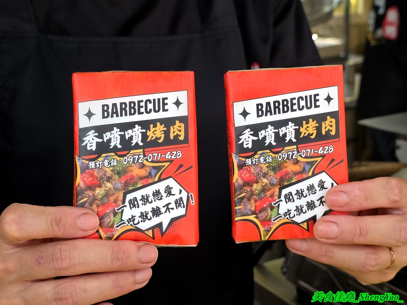 [台中龍井]香噴噴烤肉 – 一星期只賣三天的超強烤肉攤，烤肉串種類新奇多樣，調味很厲害，事先預訂有9折優惠，當日壽星整單5折。