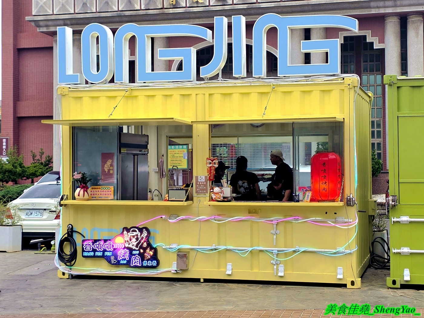 [台中龍井]香噴噴烤肉 – 一星期只賣三天的超強烤肉攤，烤肉串種類新奇多樣，調味很厲害，事先預訂有9折優惠，當日壽星整單5折。