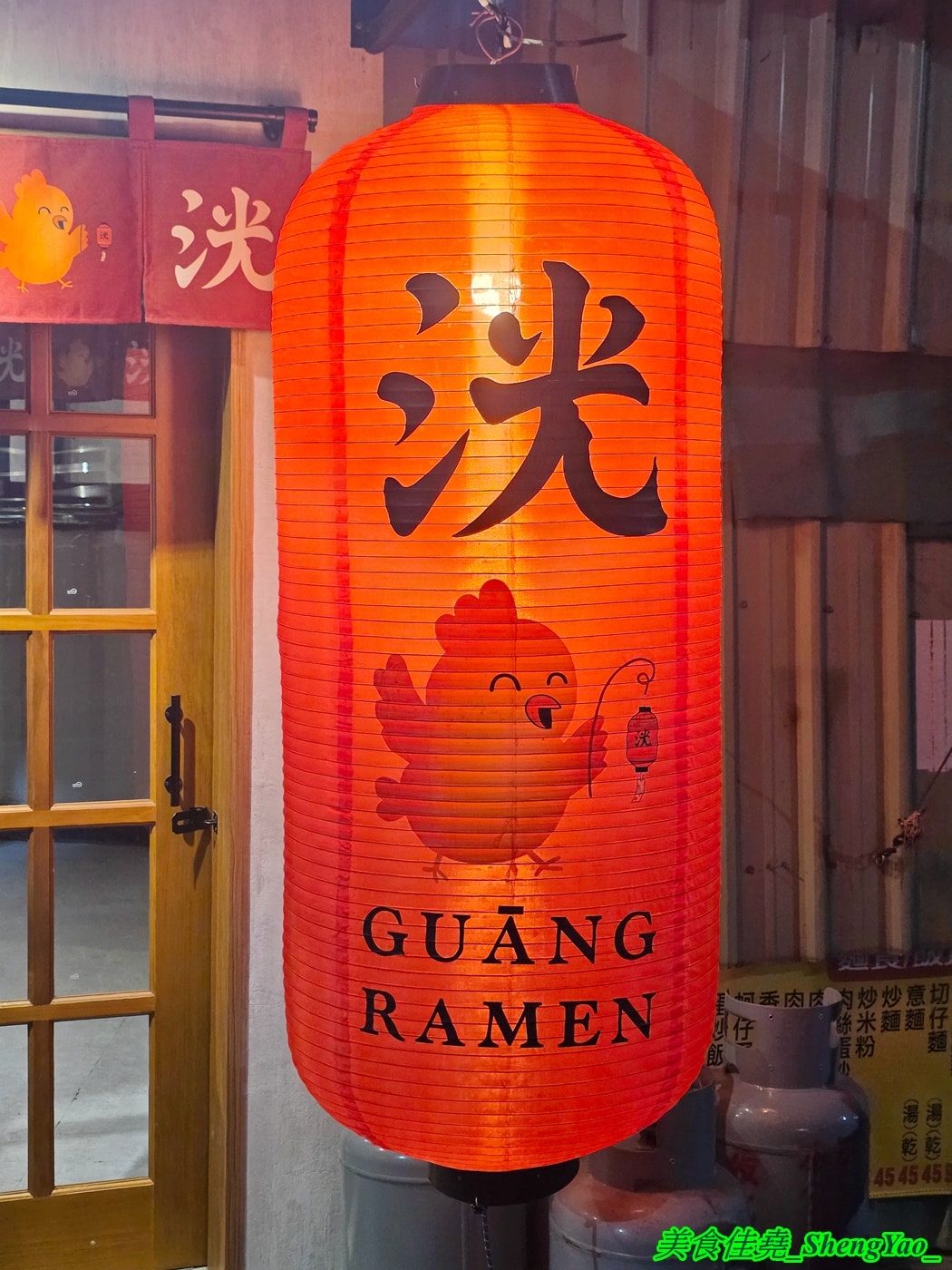 [台中沙鹿]洸拉麵 – 台中新深夜拉麵店，主廚有法式料理經驗，還獲得過米其林殊榮，拉麵主打雞濃白湯湯頭，最低220元就有全部配料，營業到半夜一點，夜貓族吃宵夜好去處。