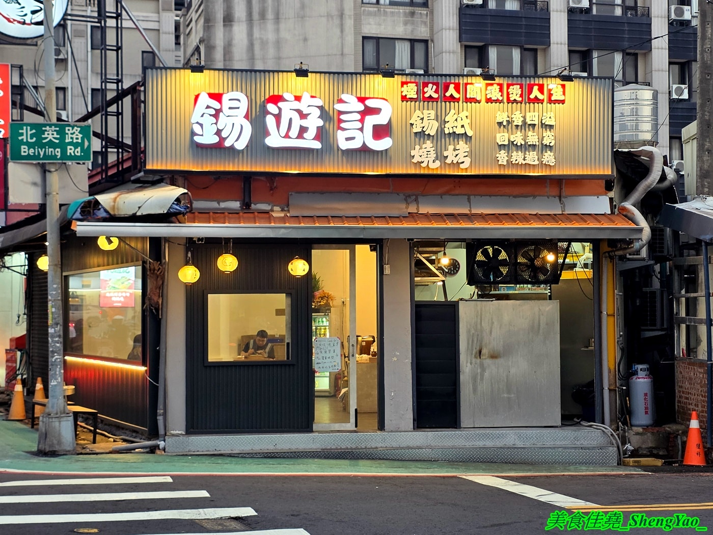 [台中沙鹿]錫遊記 – 海線罕見的錫紙燒料理，有兩種口味和多種肉類海鮮食材可選擇搭配，料多豐富，最低只要128元，內用還有免費白飯飲料。