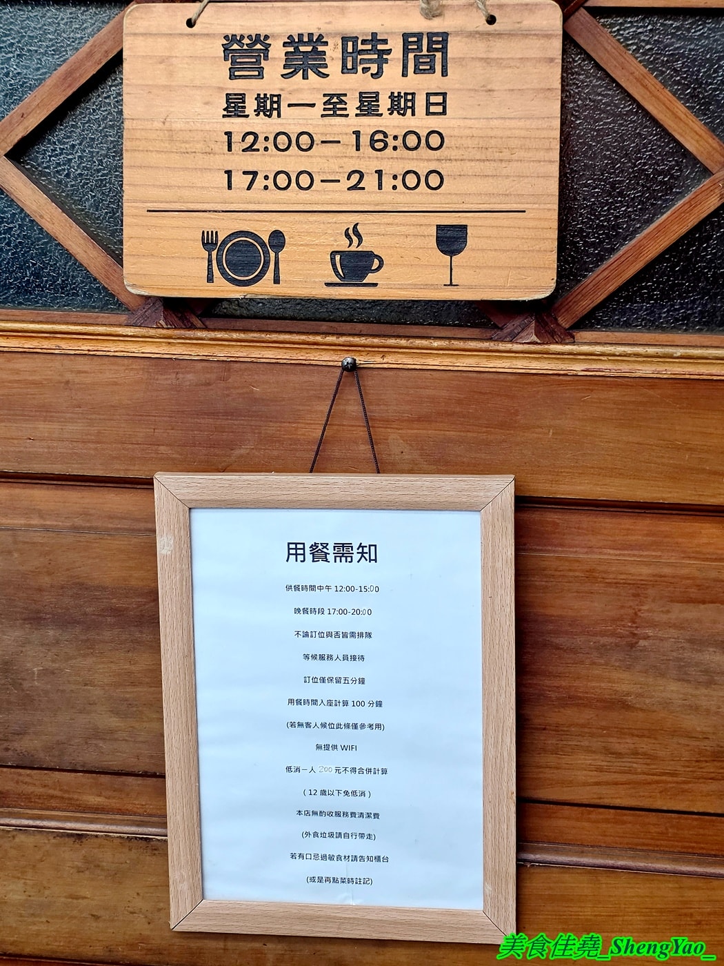 [台中北區]高沐 Pasta&Steak – 台中必吃的義大利麵，口味獨特用料有創意，主菜可自由搭配，廢墟風裝潢很有特色，一個人來吃還有打折喔。