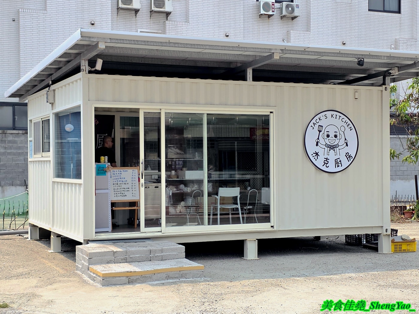 [台中沙鹿]杰克廚房 – 海線隱藏版創意私廚餐盒，主菜居然吃得到多汁漢堡排、炙燒牛五花肉排，精緻又好吃，價錢合理，每日有限量記得要先預訂喔。