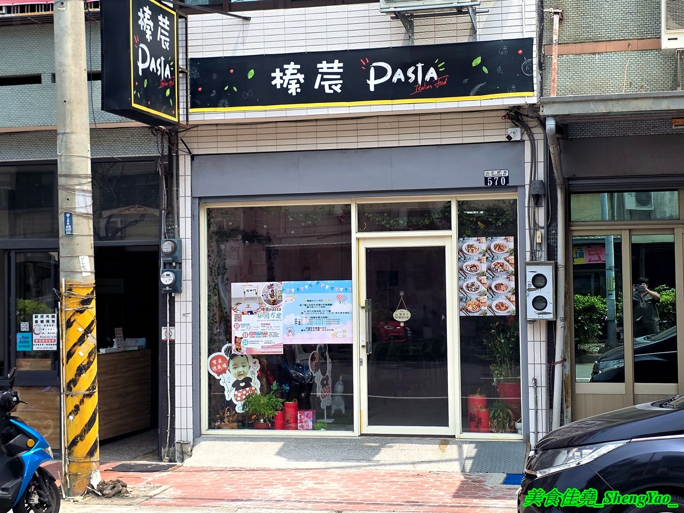[台中梧棲]榛莀pasta – 主打親子餐廳的好吃義大利麵燉飯，店內有兒童遊戲區，平日用餐不限時，大人吃得開心，小朋友也可以玩得很盡興。