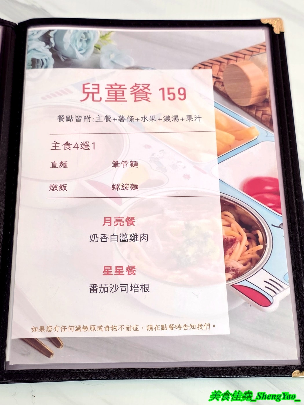 [台中梧棲]榛莀pasta – 主打親子餐廳的好吃義大利麵燉飯，店內有兒童遊戲區，平日用餐不限時，大人吃得開心，小朋友也可以玩得很盡興。