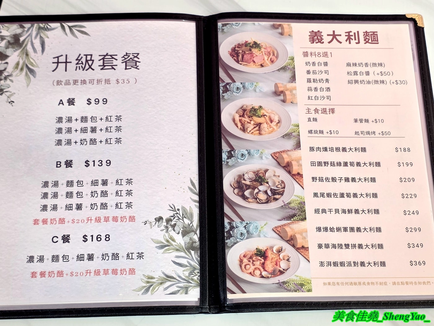 [台中梧棲]榛莀pasta – 主打親子餐廳的好吃義大利麵燉飯，店內有兒童遊戲區，平日用餐不限時，大人吃得開心，小朋友也可以玩得很盡興。