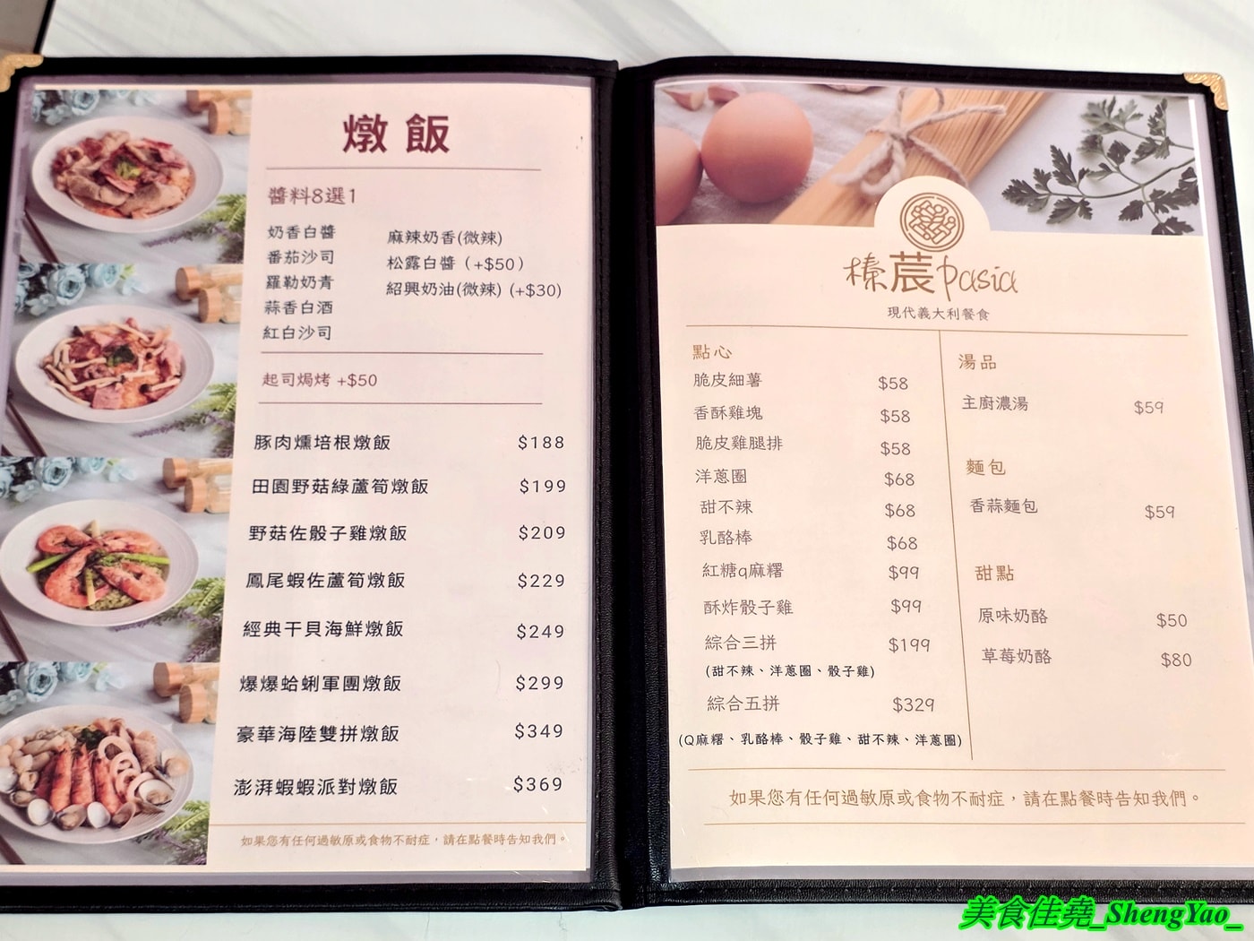 [台中梧棲]榛莀pasta – 主打親子餐廳的好吃義大利麵燉飯，店內有兒童遊戲區，平日用餐不限時，大人吃得開心，小朋友也可以玩得很盡興。