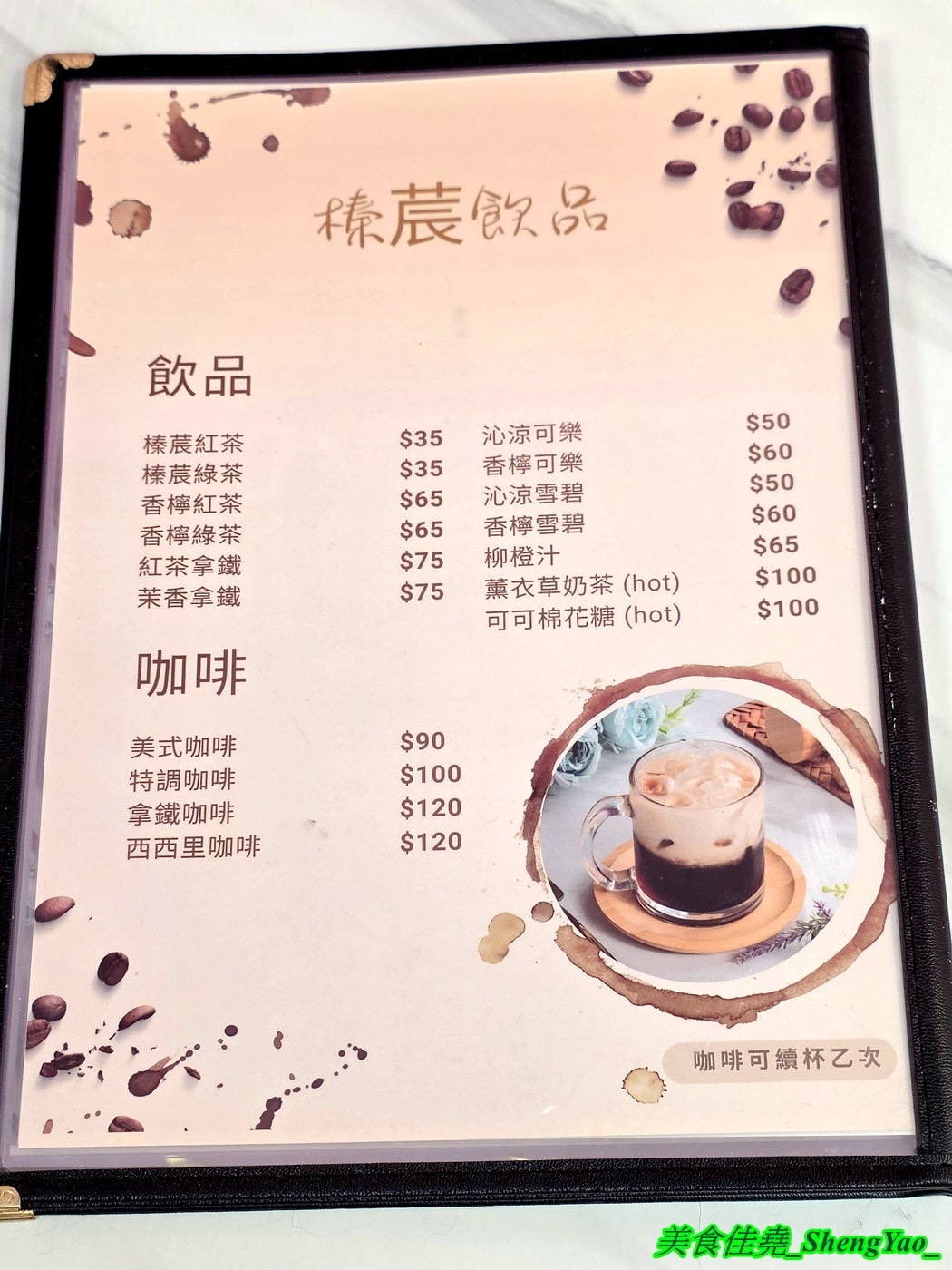 [台中梧棲]榛莀pasta – 主打親子餐廳的好吃義大利麵燉飯，店內有兒童遊戲區，平日用餐不限時，大人吃得開心，小朋友也可以玩得很盡興。
