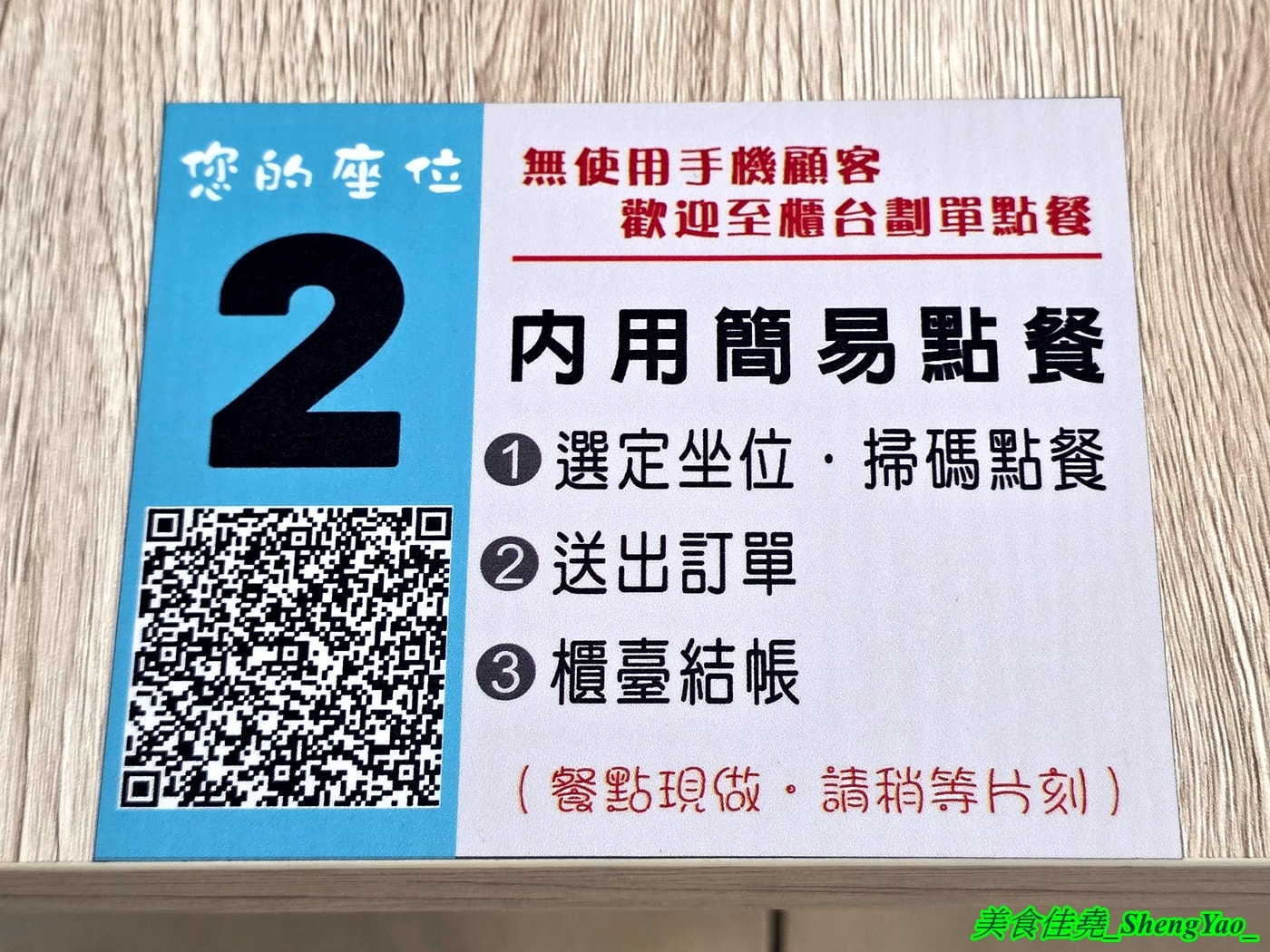 [台中沙鹿]鹿港圓環頂麵食館 沙鹿店 – 鹿港人氣小吃店海線首間分店，麵食樸實好吃，搭配特製辣椒辣油更對味，湯類很特別，滷味多樣都只要10元。