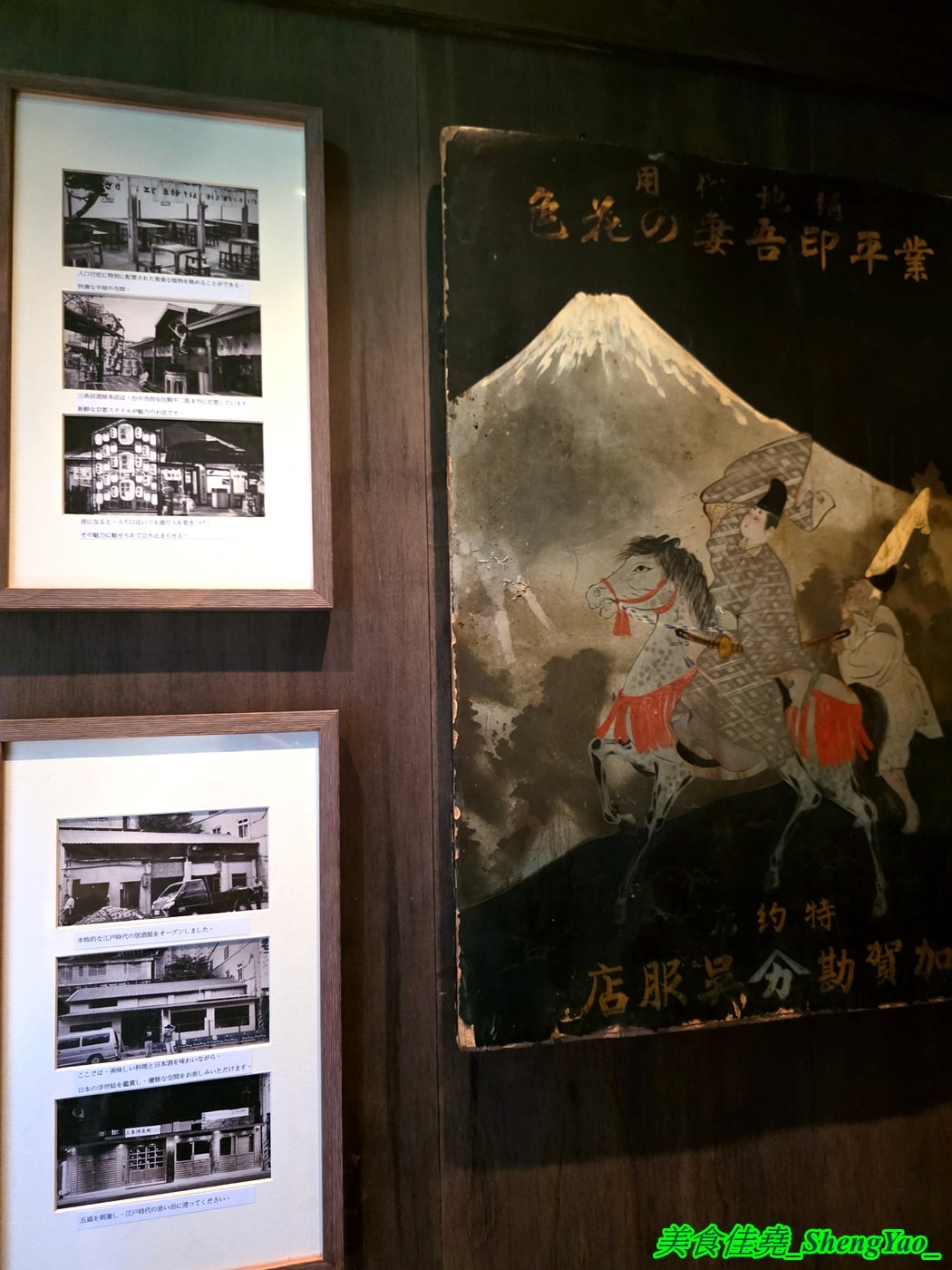 [台中西屯]三条河原町 惠中店 – 有”台中小京都”之稱的日式居酒屋開新分店，不一樣的江戶時期日式懷舊風，踏入店內彷彿時光開始倒流，有2樓小閣樓，雙人隔間包廂座位非常適合情侶約會。