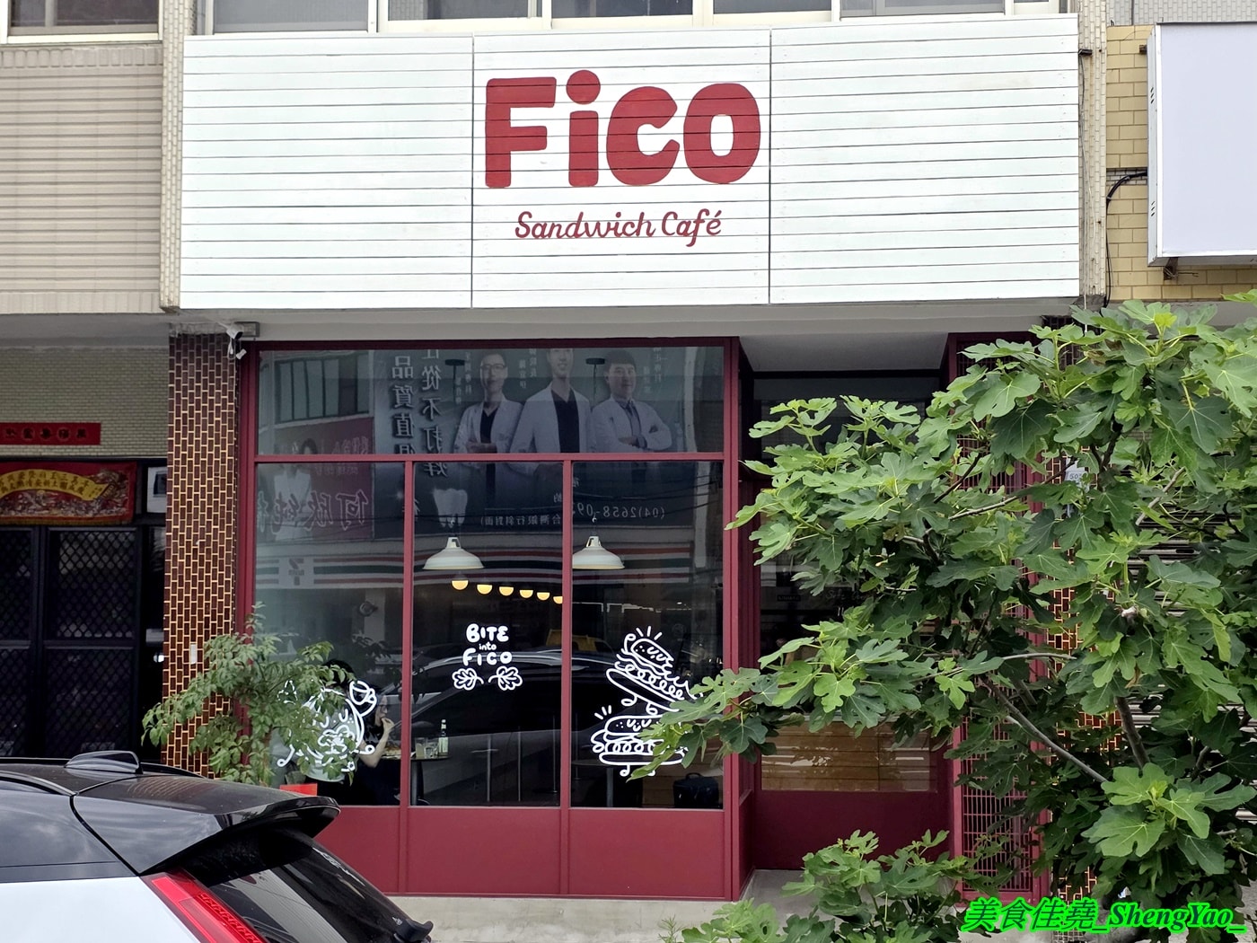 [台中梧棲] FiCO Sandwich Café – 海線也能吃到道地好吃的佛卡夏三明治了，有很多外國人來吃，透明化製作過程給人感覺新奇有趣。