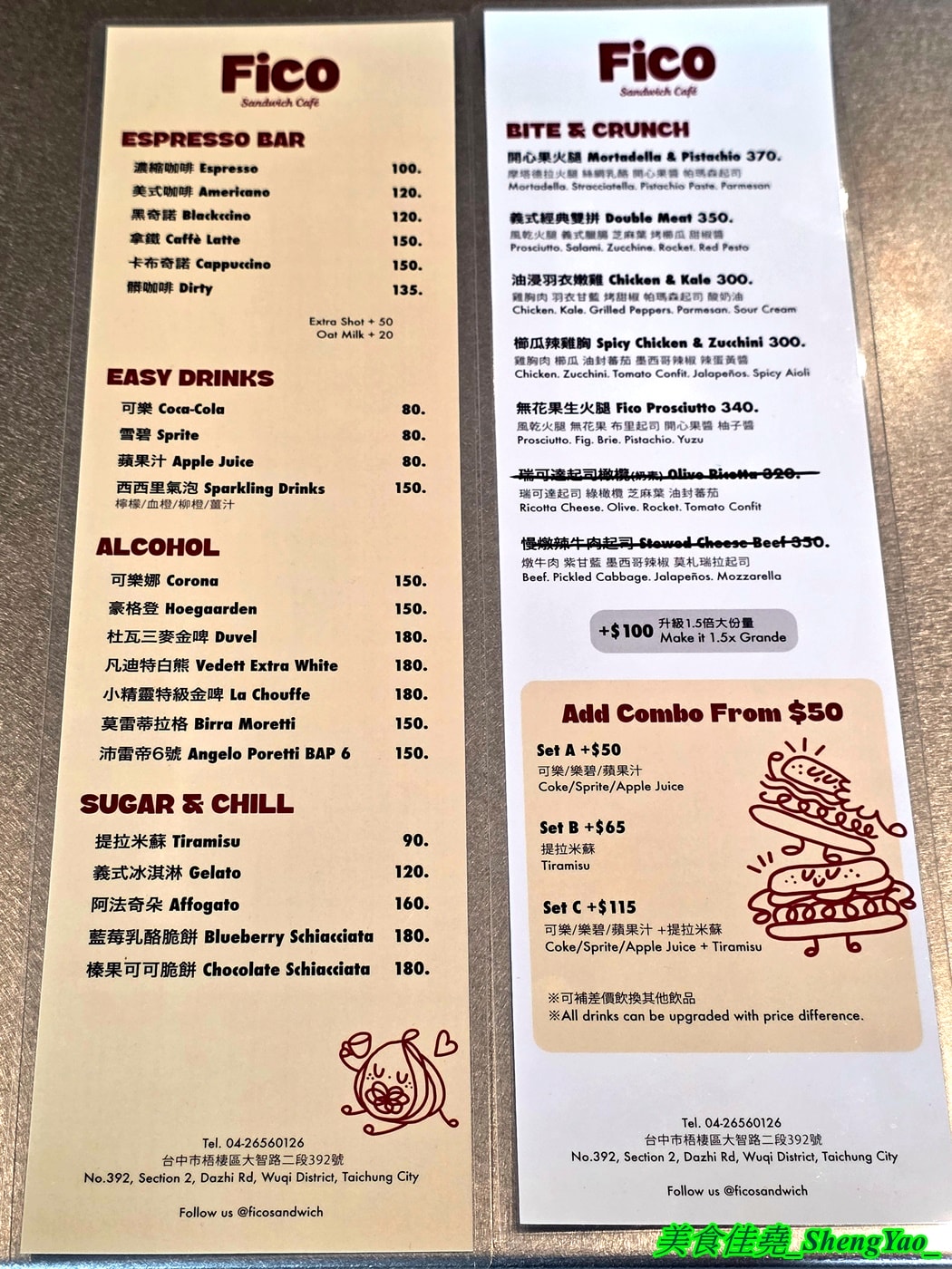 [台中梧棲] FiCO Sandwich Café – 海線也能吃到道地好吃的佛卡夏三明治了，有很多外國人來吃，透明化製作過程給人感覺新奇有趣。