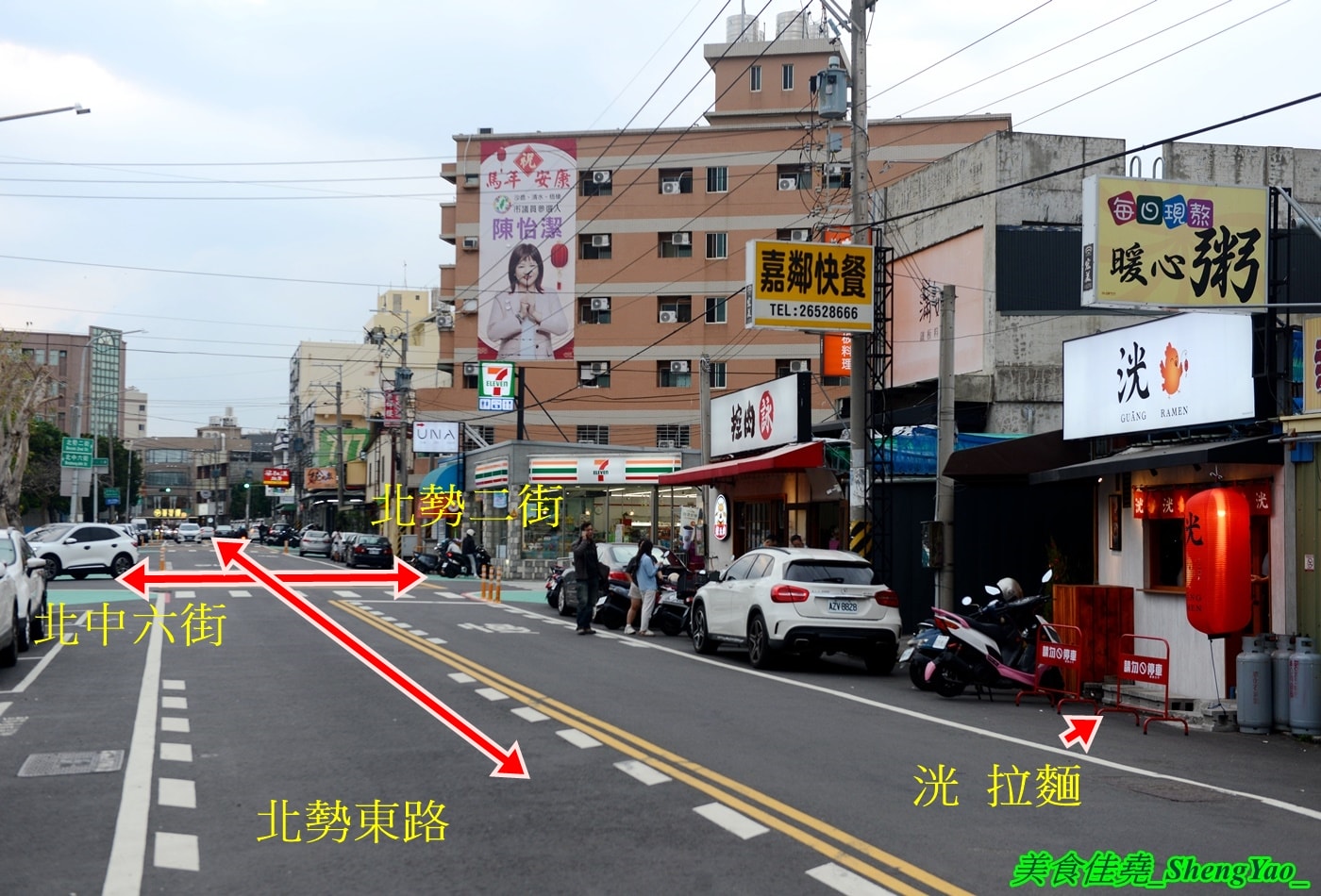 [台中沙鹿]洸拉麵 – 台中新深夜拉麵店，主廚有法式料理經驗，還獲得過米其林殊榮，拉麵主打雞濃白湯湯頭，最低220元就有全部配料，營業到半夜一點，夜貓族吃宵夜好去處。