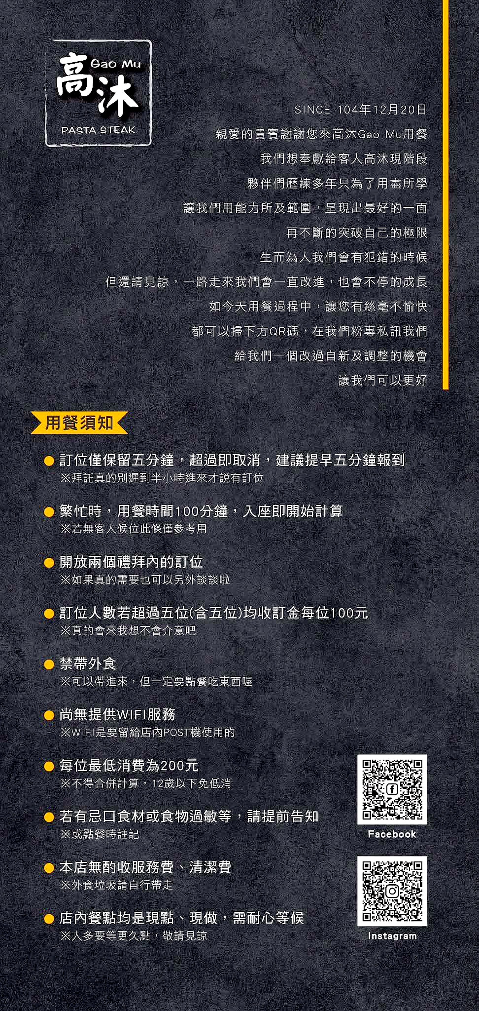 [台中北區]高沐 Pasta&Steak – 台中必吃的義大利麵，口味獨特用料有創意，主菜可自由搭配，廢墟風裝潢很有特色，一個人來吃還有打折喔。