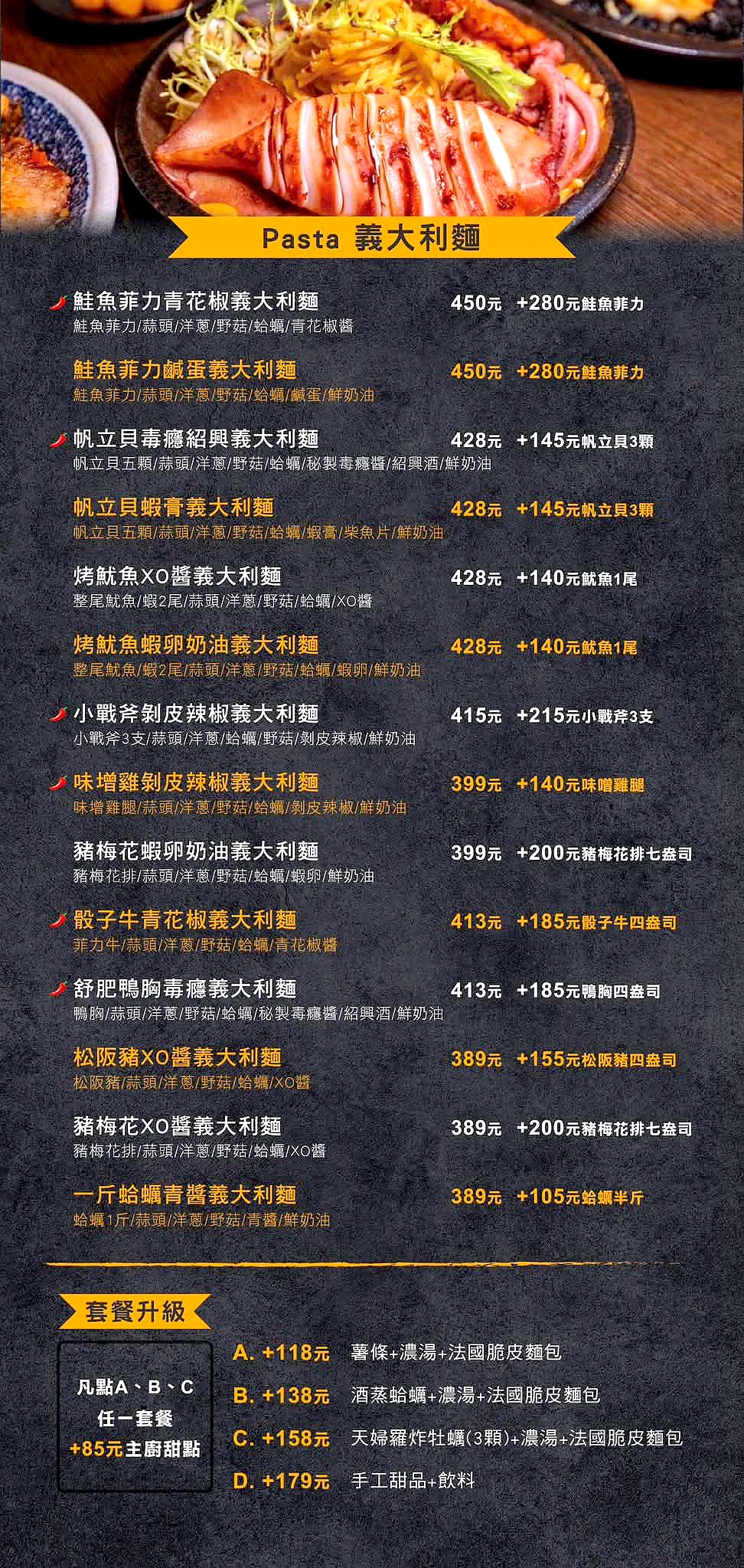 [台中北區]高沐 Pasta&Steak – 台中必吃的義大利麵，口味獨特用料有創意，主菜可自由搭配，廢墟風裝潢很有特色，一個人來吃還有打折喔。