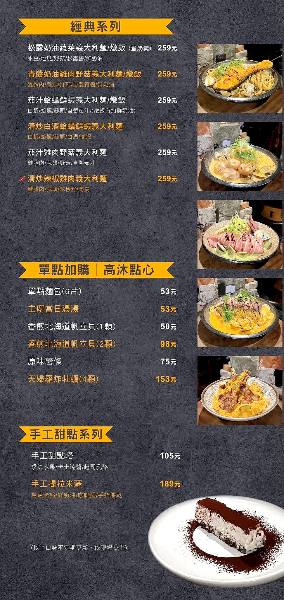 [台中北區]高沐 Pasta&Steak – 台中必吃的義大利麵，口味獨特用料有創意，主菜可自由搭配，廢墟風裝潢很有特色，一個人來吃還有打折喔。