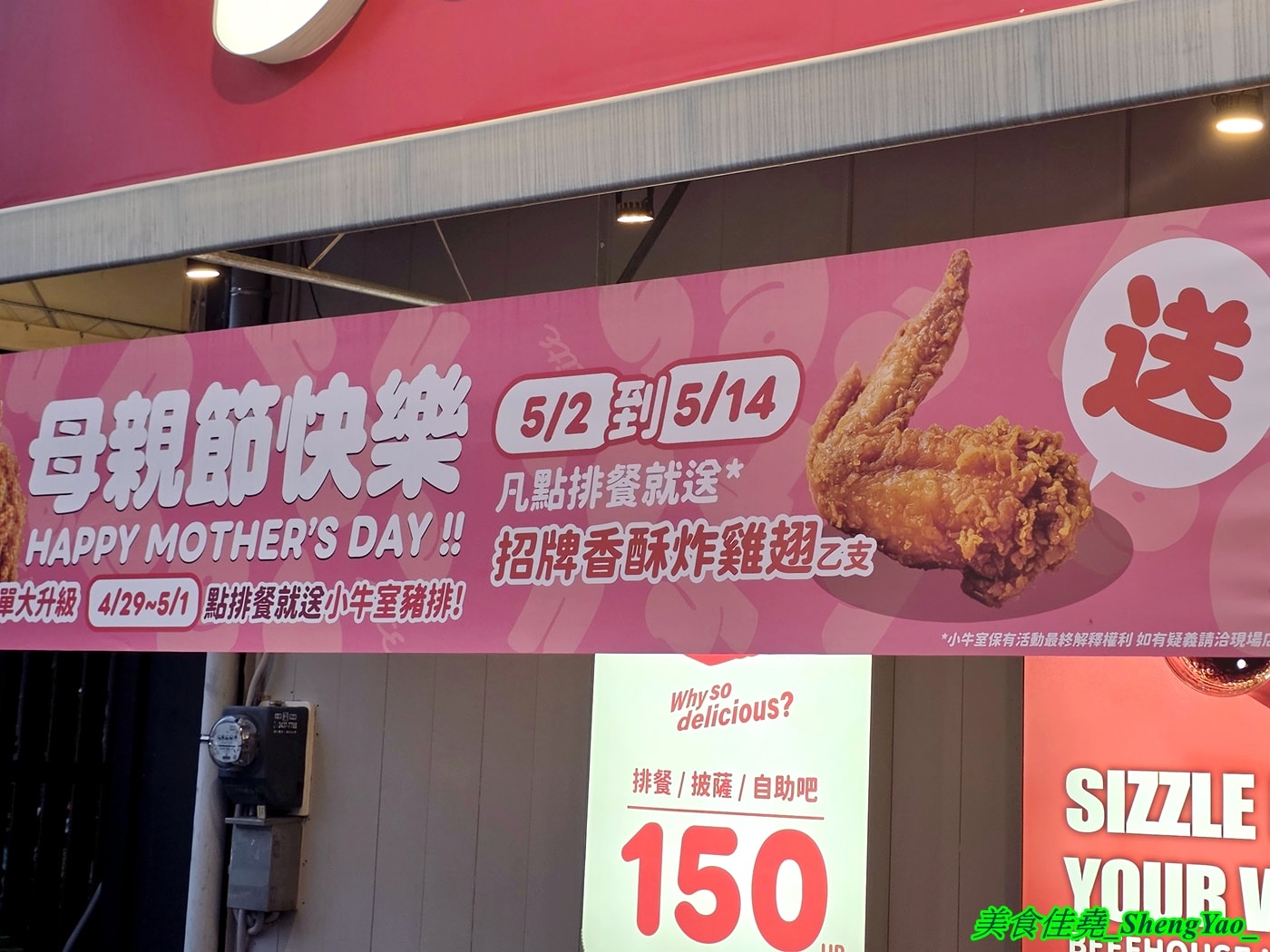 [台中北屯]小牛室 – 牛室新品牌牛排館，餐點150元起自助吧吃到飽，鐵板麵還可以無限續加，新推出義大利麵系列，還有超特別秘製爆蒜醬。