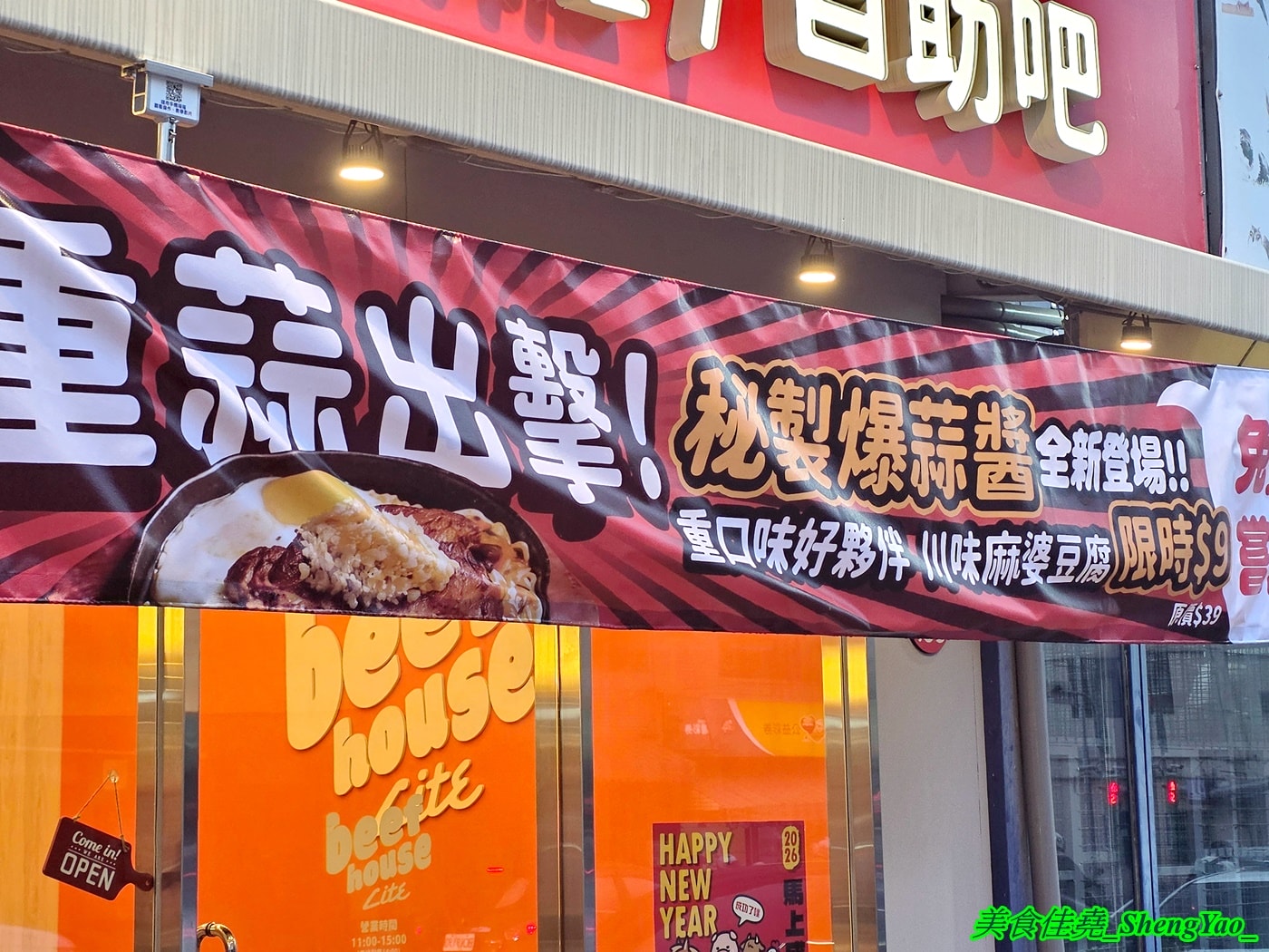 [台中北屯]小牛室 – 牛室新品牌牛排館，餐點150元起自助吧吃到飽，鐵板麵還可以無限續加，新推出義大利麵系列，還有超特別秘製爆蒜醬。