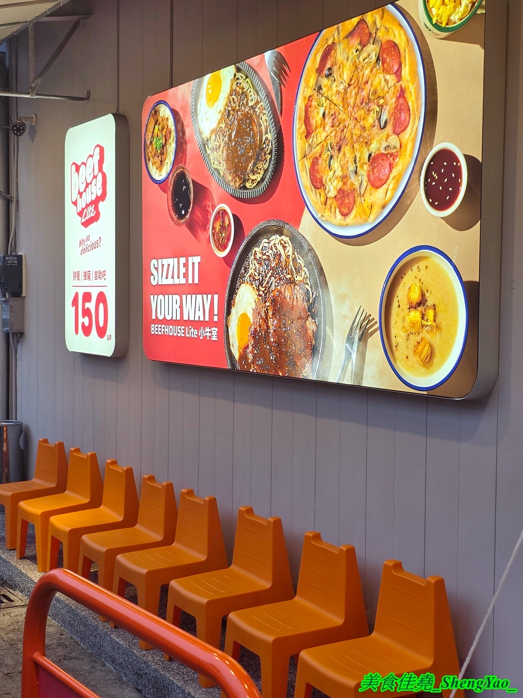 [台中北屯]小牛室 – 牛室新品牌牛排館，餐點150元起自助吧吃到飽，鐵板麵還可以無限續加，新推出義大利麵系列，還有超特別秘製爆蒜醬。
