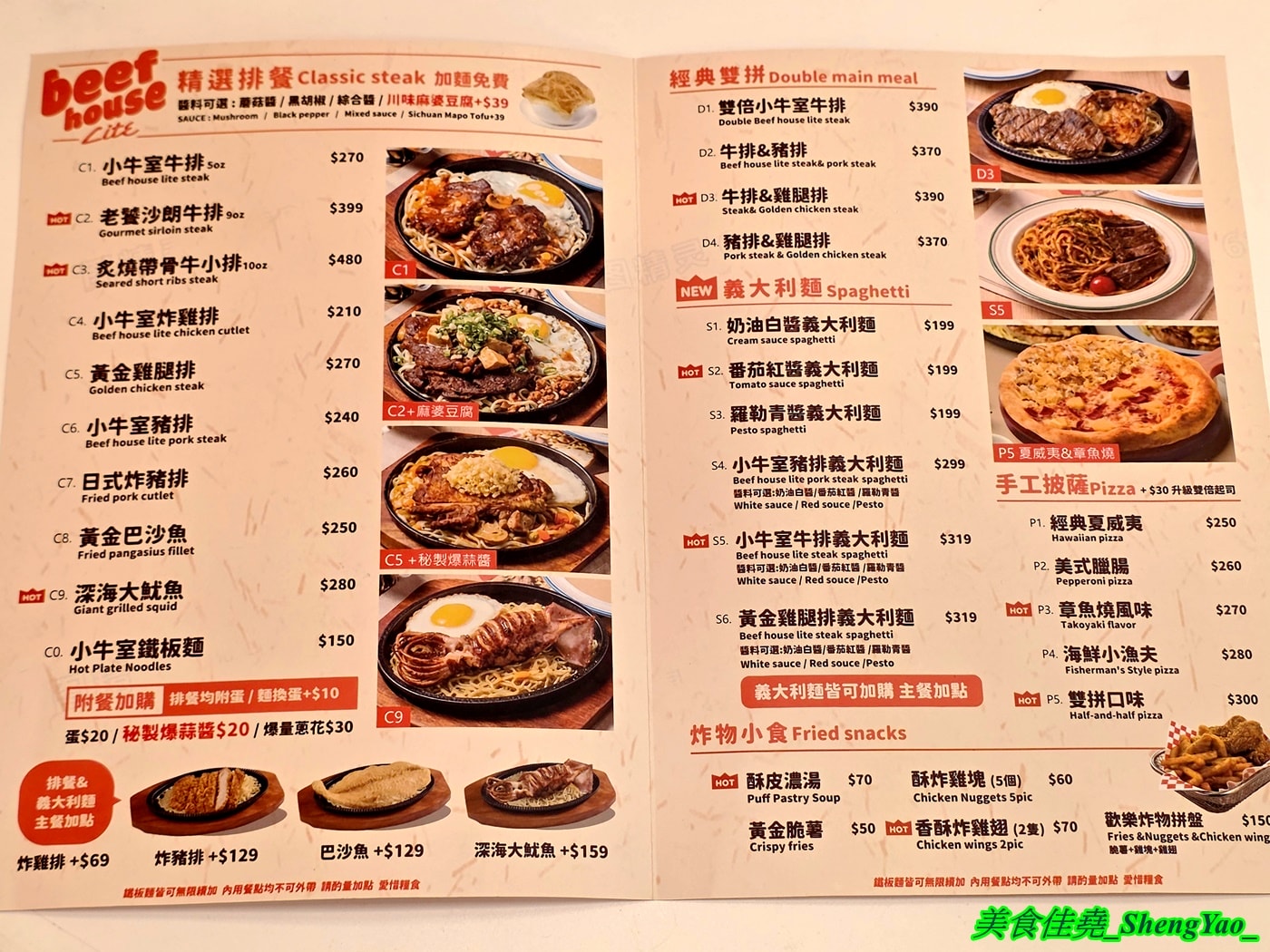 [台中北屯]小牛室 – 牛室新品牌牛排館，餐點150元起自助吧吃到飽，鐵板麵還可以無限續加，新推出義大利麵系列，還有超特別秘製爆蒜醬。