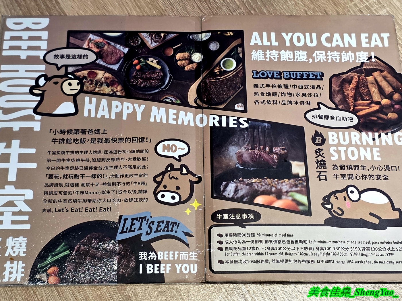 [台中西屯]牛室炙燒牛排 中科玉門店 – 被牛排耽誤的自助BUFFET，排餐389元起超豐富自助吧吃到飽，新增現烤雞蛋糕和手工豆花。