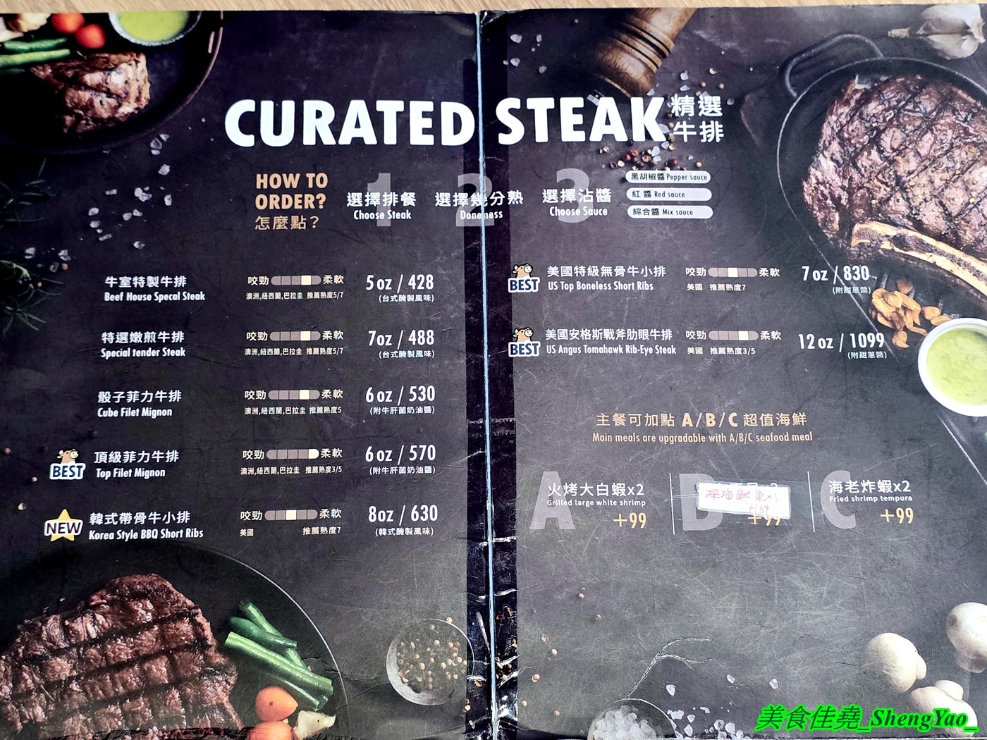 [台中西屯]牛室炙燒牛排 中科玉門店 – 被牛排耽誤的自助BUFFET，排餐389元起超豐富自助吧吃到飽，新增現烤雞蛋糕和手工豆花。