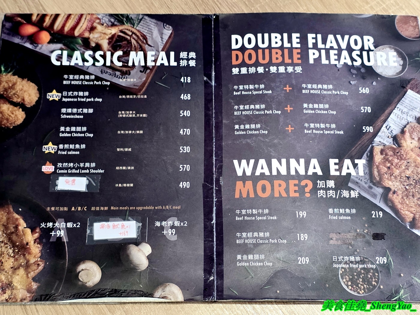 [台中西屯]牛室炙燒牛排 中科玉門店 – 被牛排耽誤的自助BUFFET，排餐389元起超豐富自助吧吃到飽，新增現烤雞蛋糕和手工豆花。