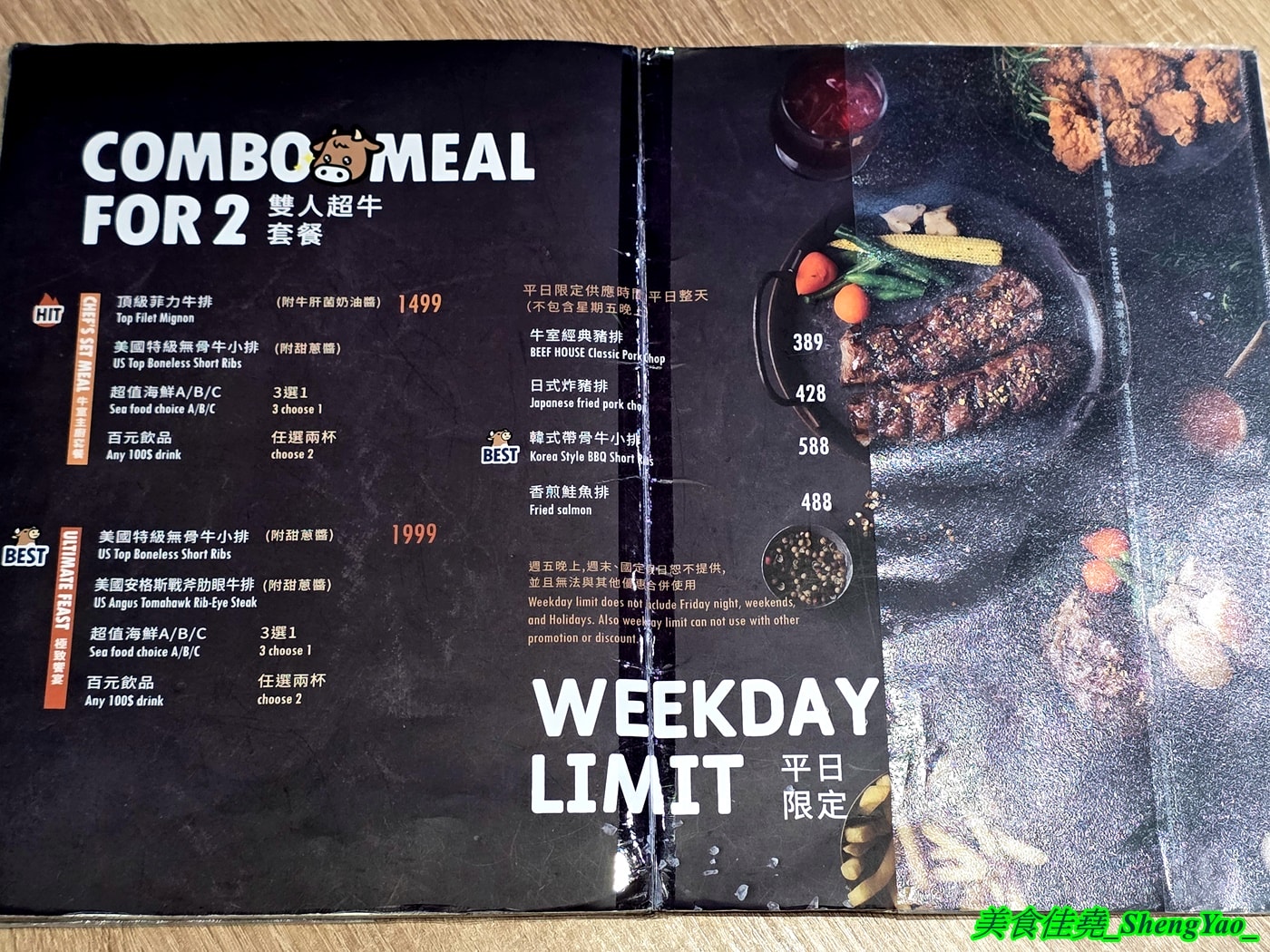 [台中西屯]牛室炙燒牛排 中科玉門店 – 被牛排耽誤的自助BUFFET，排餐389元起超豐富自助吧吃到飽，新增現烤雞蛋糕和手工豆花。