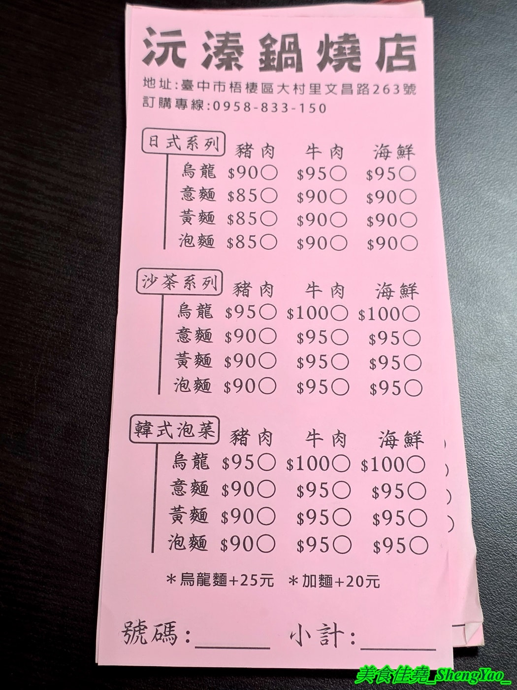 [台中梧棲]阿誠香雞排 – 被雞排炸物耽誤的熱炒店，明明是雞排店，卻有賣炒飯炒麵和熱炒燒烤，重新裝潢有內用區了。