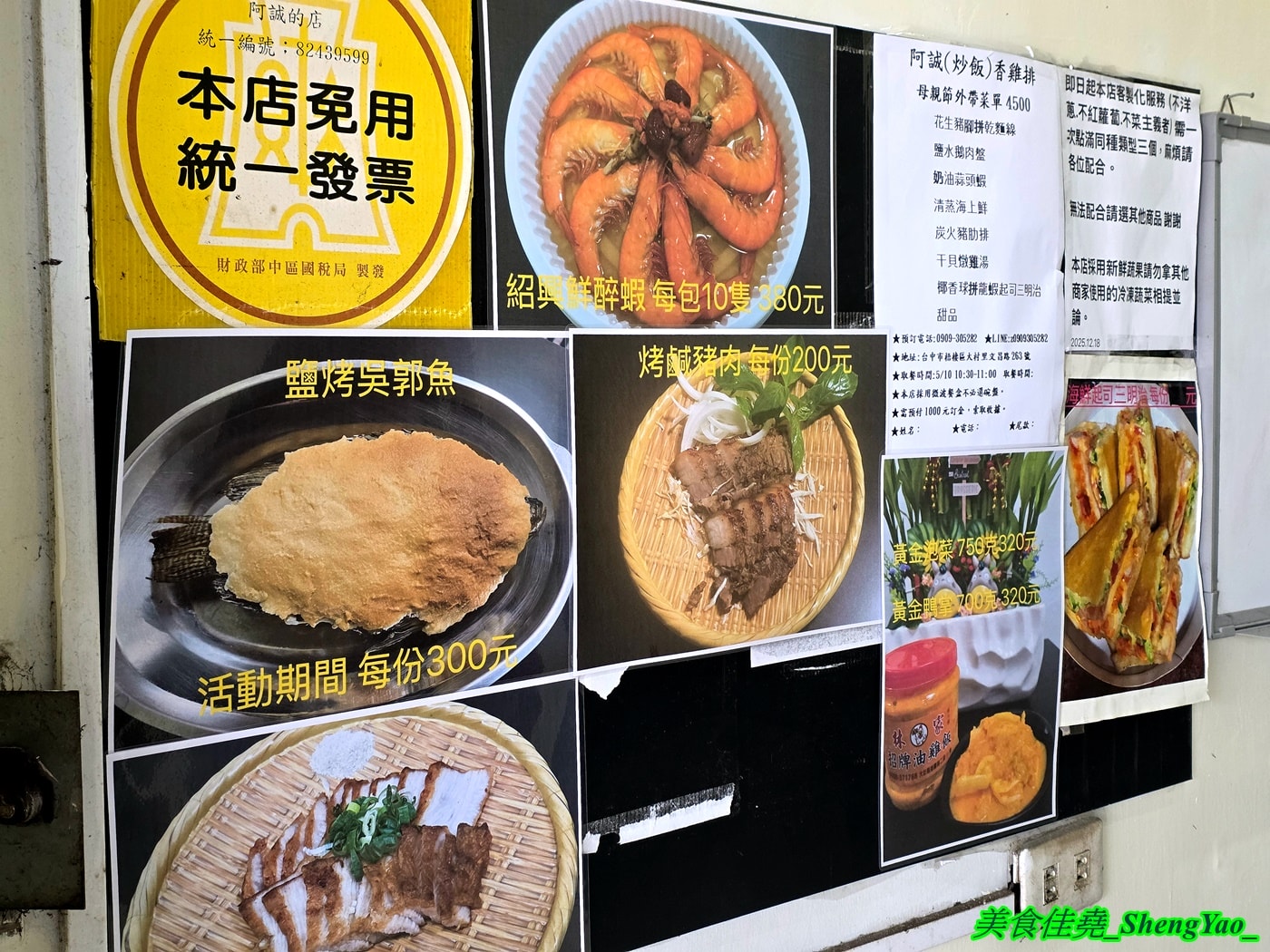 [台中梧棲]阿誠香雞排 – 被雞排炸物耽誤的熱炒店，明明是雞排店，卻有賣炒飯炒麵和熱炒燒烤，重新裝潢有內用區了。