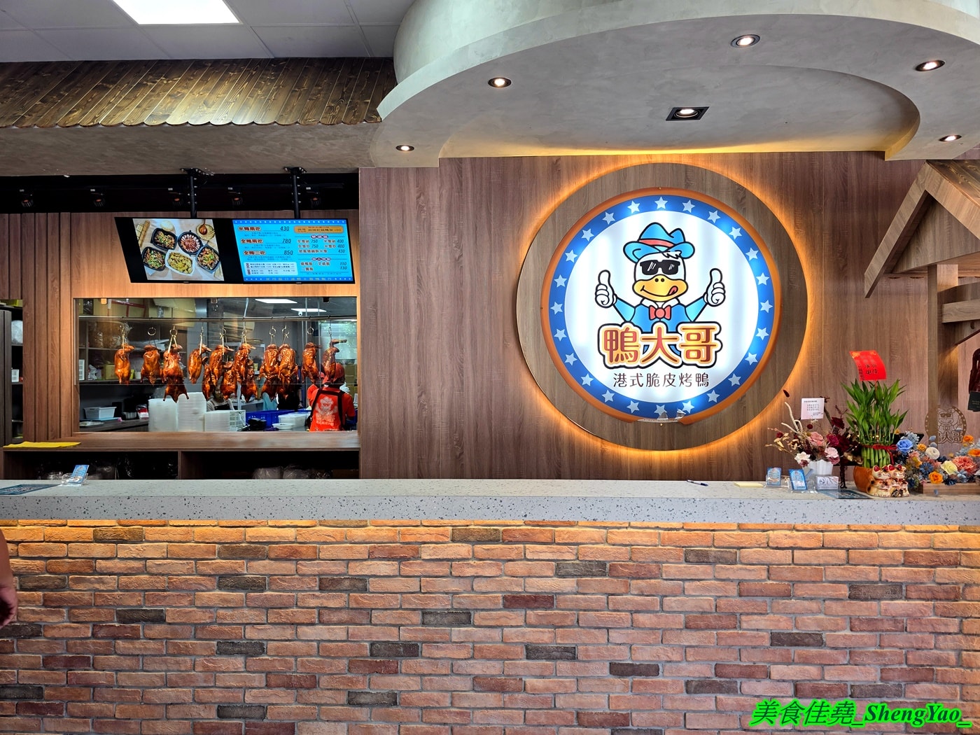[台中太平]鴨大哥港式脆皮烤鴨 太平店 – 從海線沙鹿發跡的傳奇烤鴨店，吃法多樣，口味獨特，太平店有設置內用區還有賣燒鴨飯、叉燒飯。