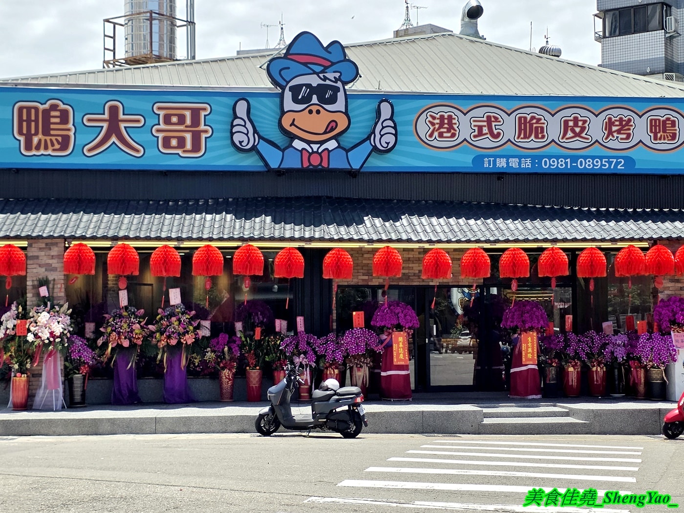 [台中太平]鴨大哥港式脆皮烤鴨 太平店 – 從海線沙鹿發跡的傳奇烤鴨店，吃法多樣，口味獨特，太平店有設置內用區還有賣燒鴨飯、叉燒飯。