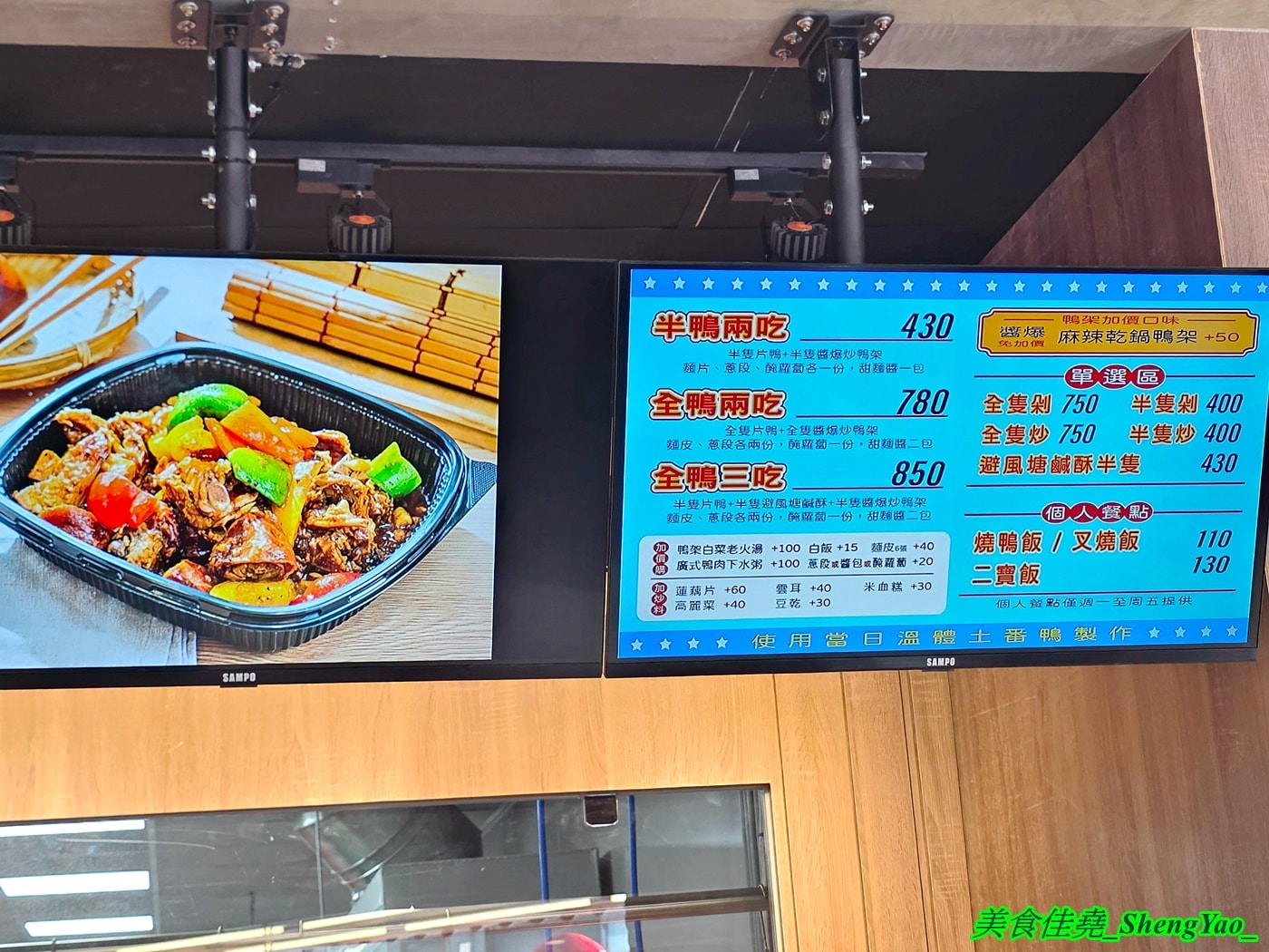 [台中太平]鴨大哥港式脆皮烤鴨 太平店 – 從海線沙鹿發跡的傳奇烤鴨店，吃法多樣，口味獨特，太平店有設置內用區還有賣燒鴨飯、叉燒飯。