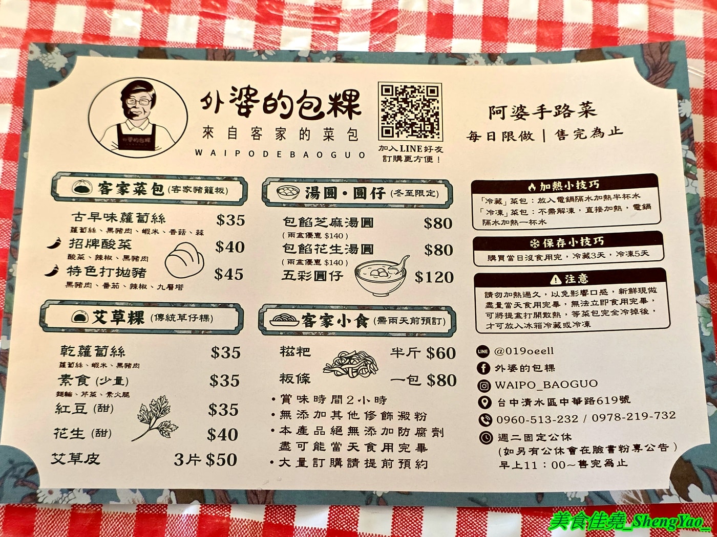 [台中清水]外婆的包粿 – 海線罕見的客家美食，當日現包客家菜包和艾草粿，口味多樣，用料實在，內餡包好包滿，一次買十顆還會送一顆。
