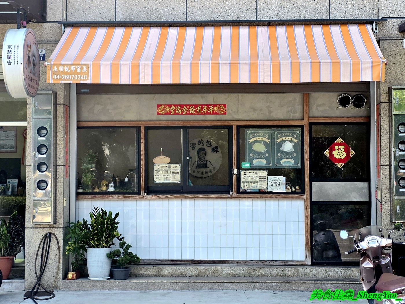 [台中清水]外婆的包粿 – 海線罕見的客家美食，當日現包客家菜包和艾草粿，口味多樣，用料實在，內餡包好包滿，一次買十顆還會送一顆。
