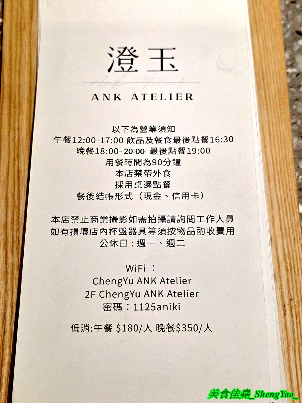 [台中沙鹿]澄玉咖啡 – 海線橫空出世的厲害咖啡廳，白天是咖啡廳，晚上是義式餐廳，義大利學成歸國主廚+咖啡拉花冠軍咖啡師，不論是餐點還是飲料表現都無懈可擊。
