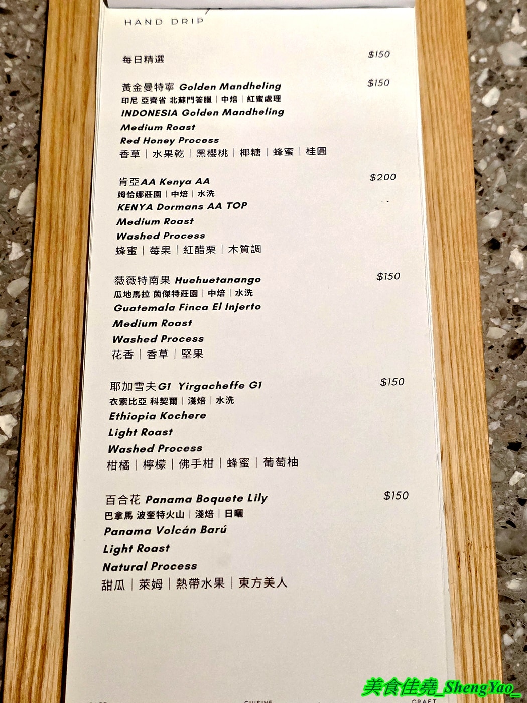 [台中沙鹿]澄玉咖啡 – 海線橫空出世的厲害咖啡廳，白天是咖啡廳，晚上是義式餐廳，義大利學成歸國主廚+咖啡拉花冠軍咖啡師，不論是餐點還是飲料表現都無懈可擊。