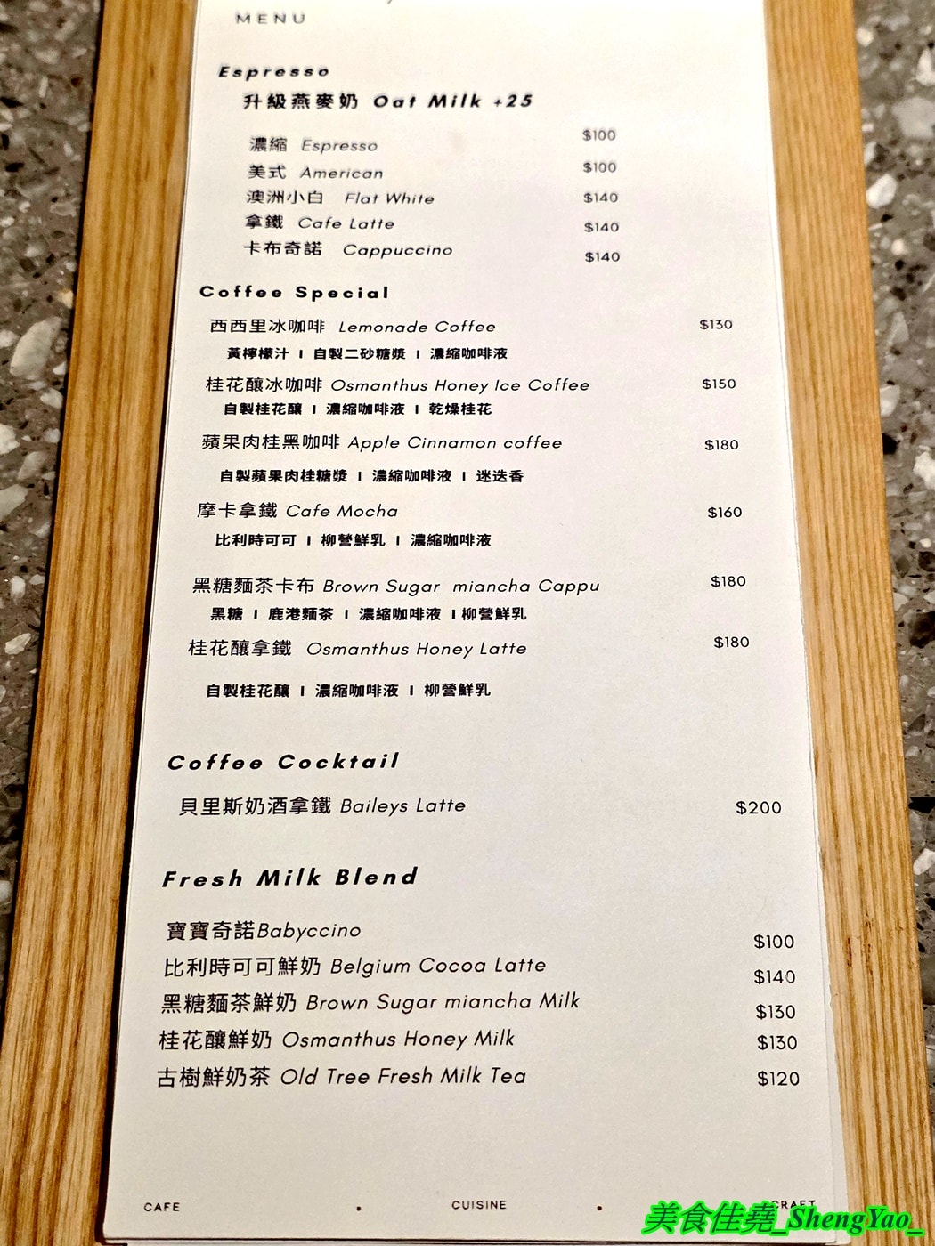 [台中沙鹿]澄玉咖啡 – 海線橫空出世的厲害咖啡廳，白天是咖啡廳，晚上是義式餐廳，義大利學成歸國主廚+咖啡拉花冠軍咖啡師，不論是餐點還是飲料表現都無懈可擊。