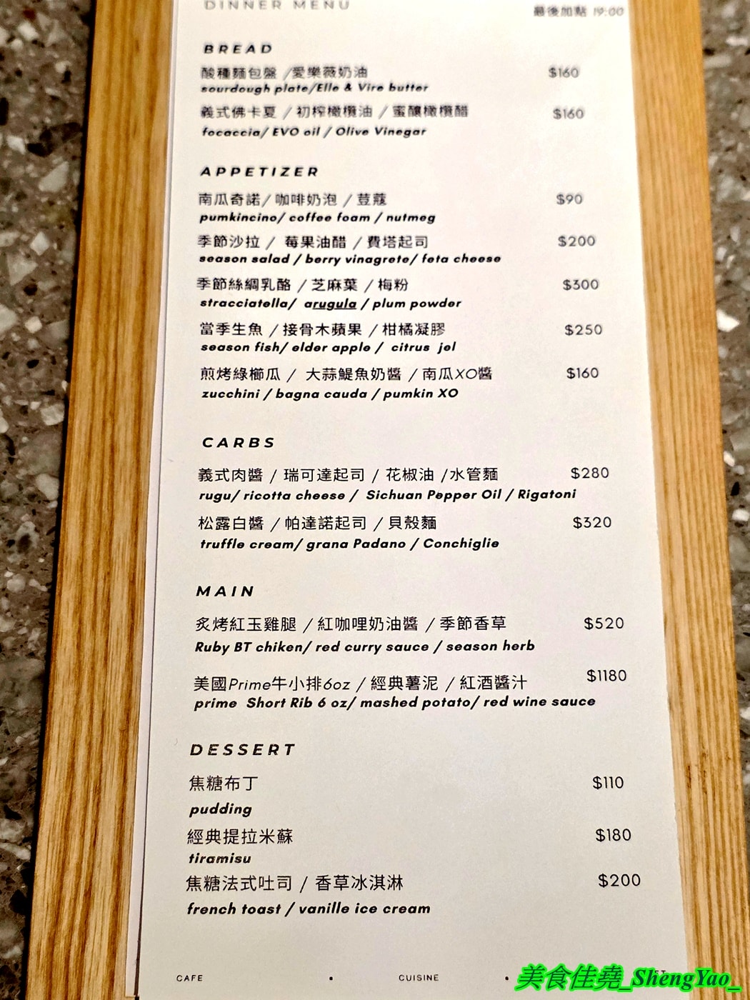 [台中沙鹿]澄玉咖啡 – 海線橫空出世的厲害咖啡廳，白天是咖啡廳，晚上是義式餐廳，義大利學成歸國主廚+咖啡拉花冠軍咖啡師，不論是餐點還是飲料表現都無懈可擊。