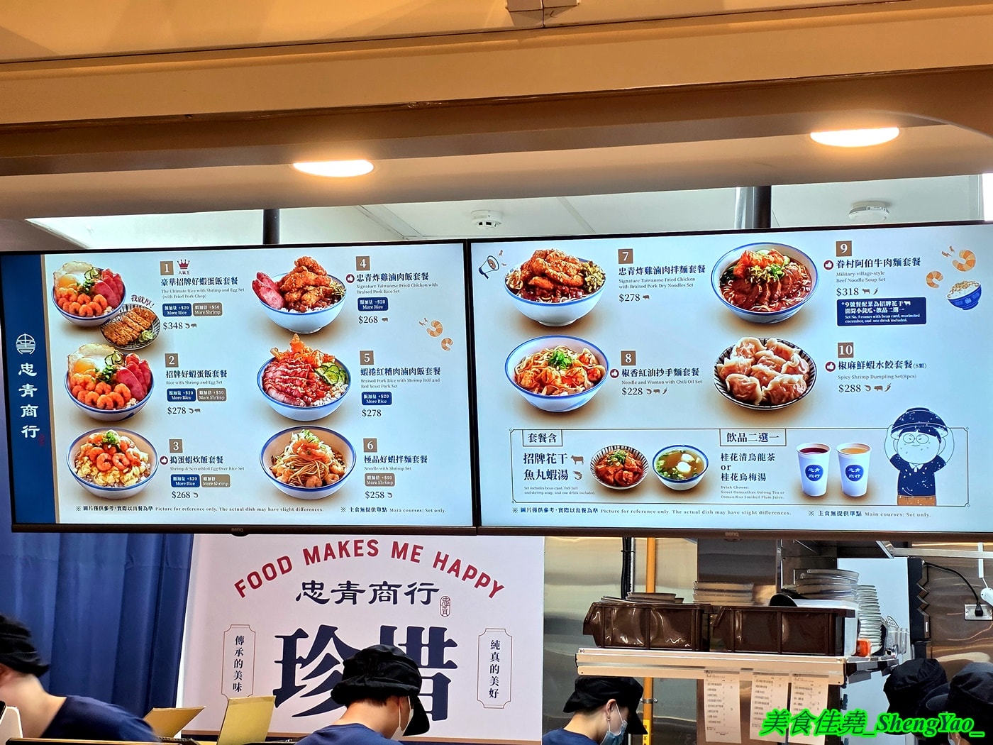 [台中梧棲]忠青商行 台中港三井店 – 號稱台北第一的蝦仁飯，台中首間分店，必點招牌好蝦蛋飯，建議升級蝦加倍，吃起來更爽。