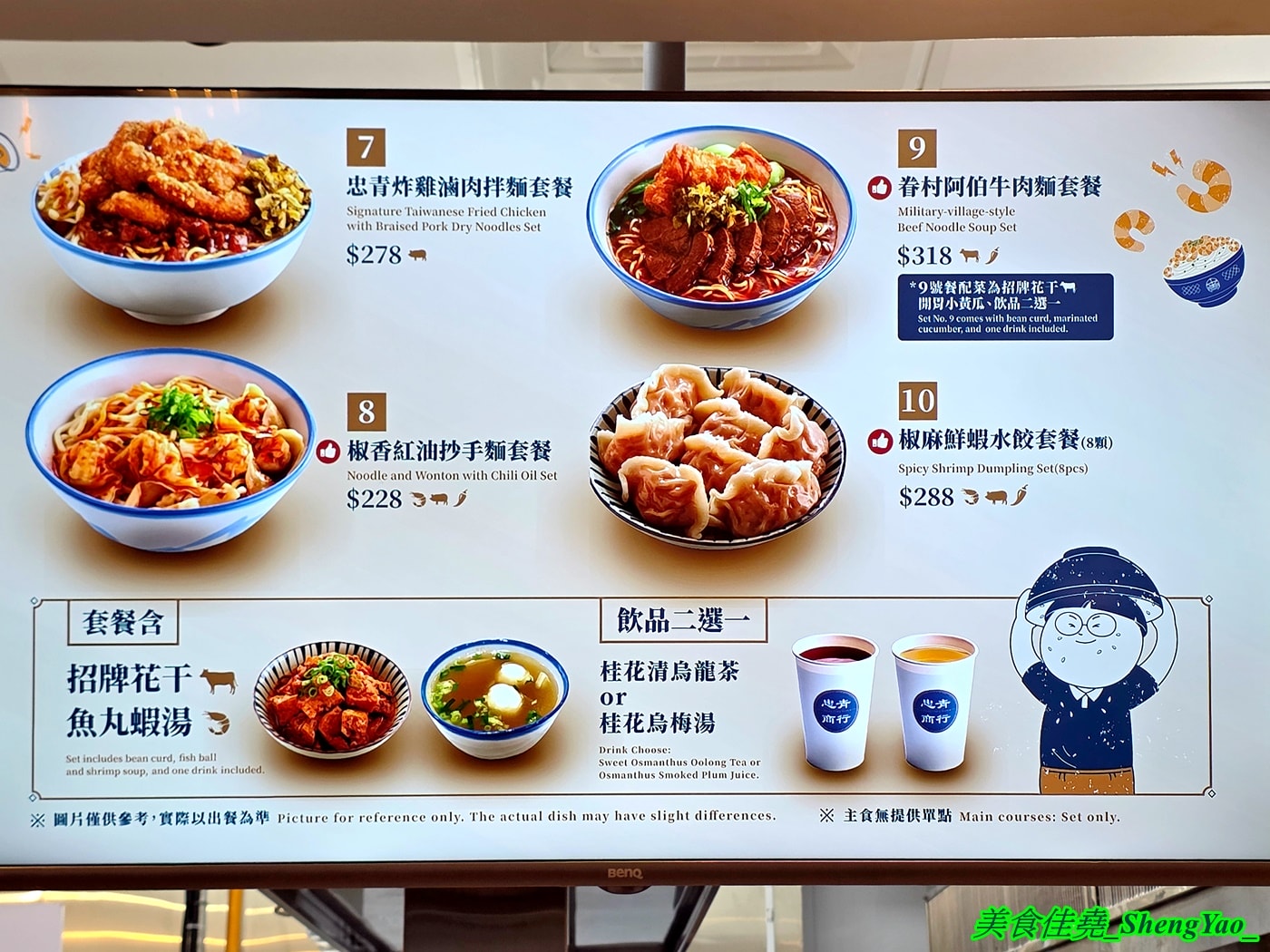 [台中梧棲]忠青商行 台中港三井店 – 號稱台北第一的蝦仁飯，台中首間分店，必點招牌好蝦蛋飯，建議升級蝦加倍，吃起來更爽。