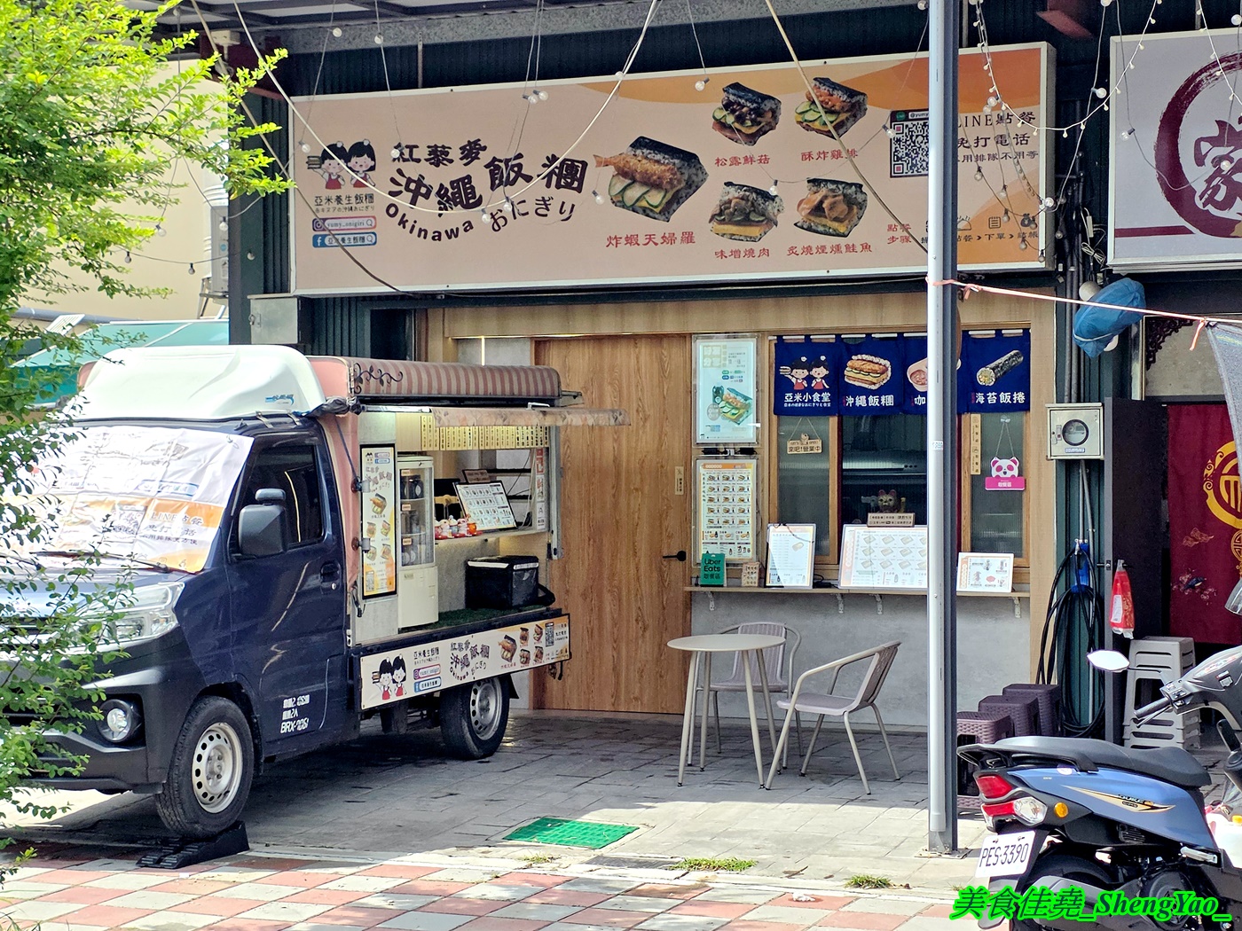 [台中清水]亞米養生飯糰 – 海線好吃的養生沖繩飯糰，米飯是用對身體有好處的紅藜麥飯，內餡用料實在，吃完有飽足感。