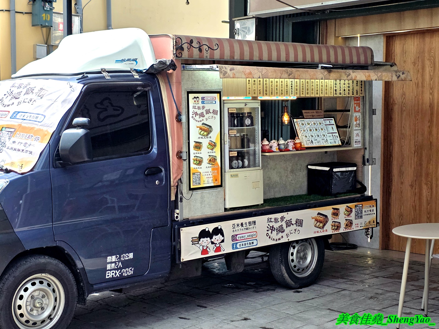 [台中清水]亞米養生飯糰 – 海線好吃的養生沖繩飯糰，米飯是用對身體有好處的紅藜麥飯，內餡用料實在，吃完有飽足感。