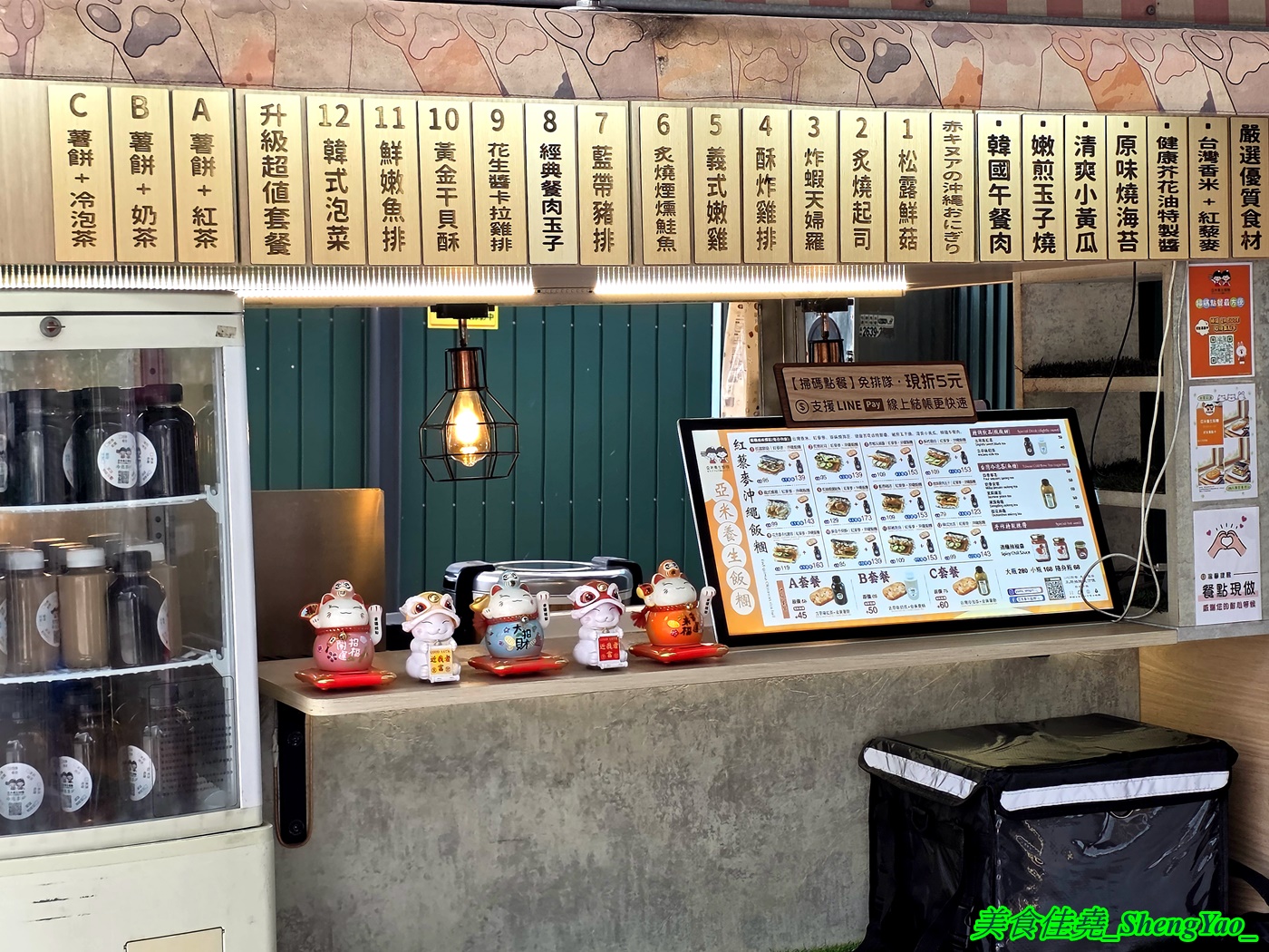 [台中清水]亞米養生飯糰 – 海線好吃的養生沖繩飯糰，米飯是用對身體有好處的紅藜麥飯，內餡用料實在，吃完有飽足感。