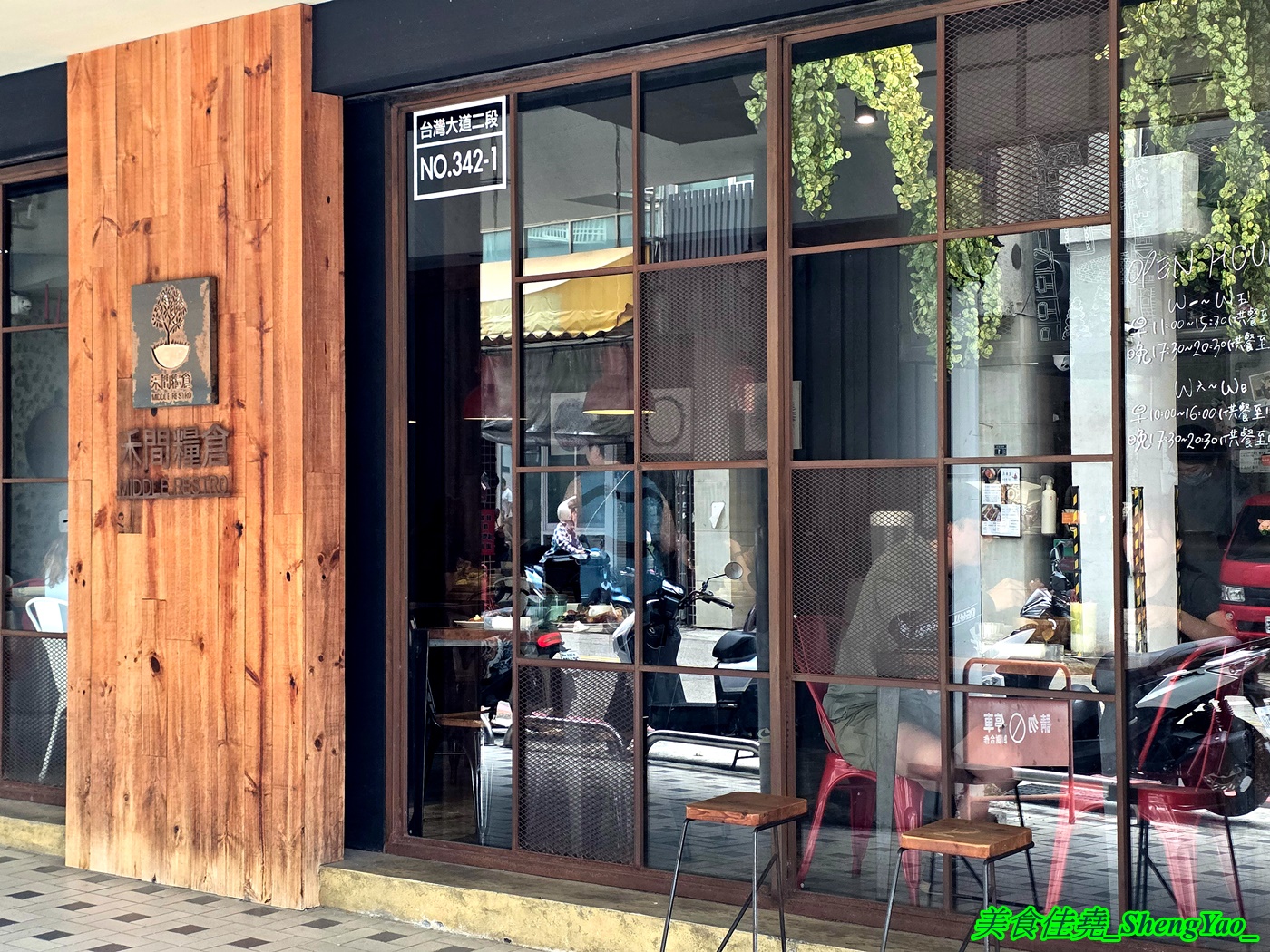 [台中北區]禾間糧倉 – 台中超欠吃的浮誇早午餐，餐點好吃大份量，必點火山熔岩起司牛排。