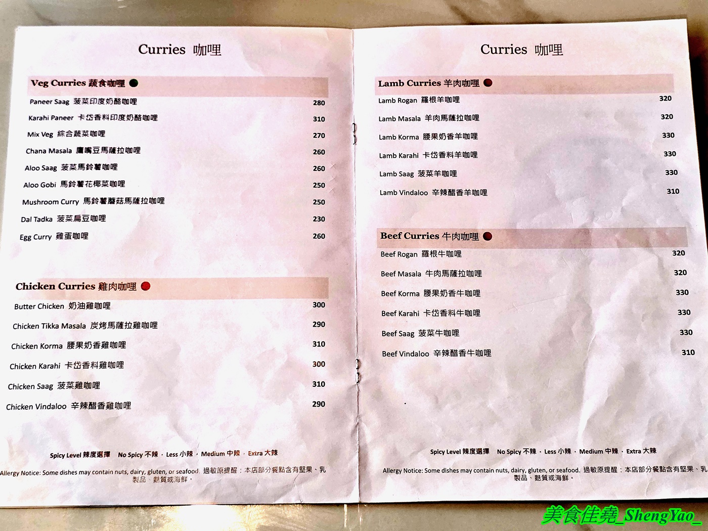 [台中梧棲]阿旃陀印度料理 – 海線第一間正宗印度料理餐廳，老闆和廚師都是印度人，餐點種類豐富多樣，還能吃到印度經典街頭小吃”印度脆球”。