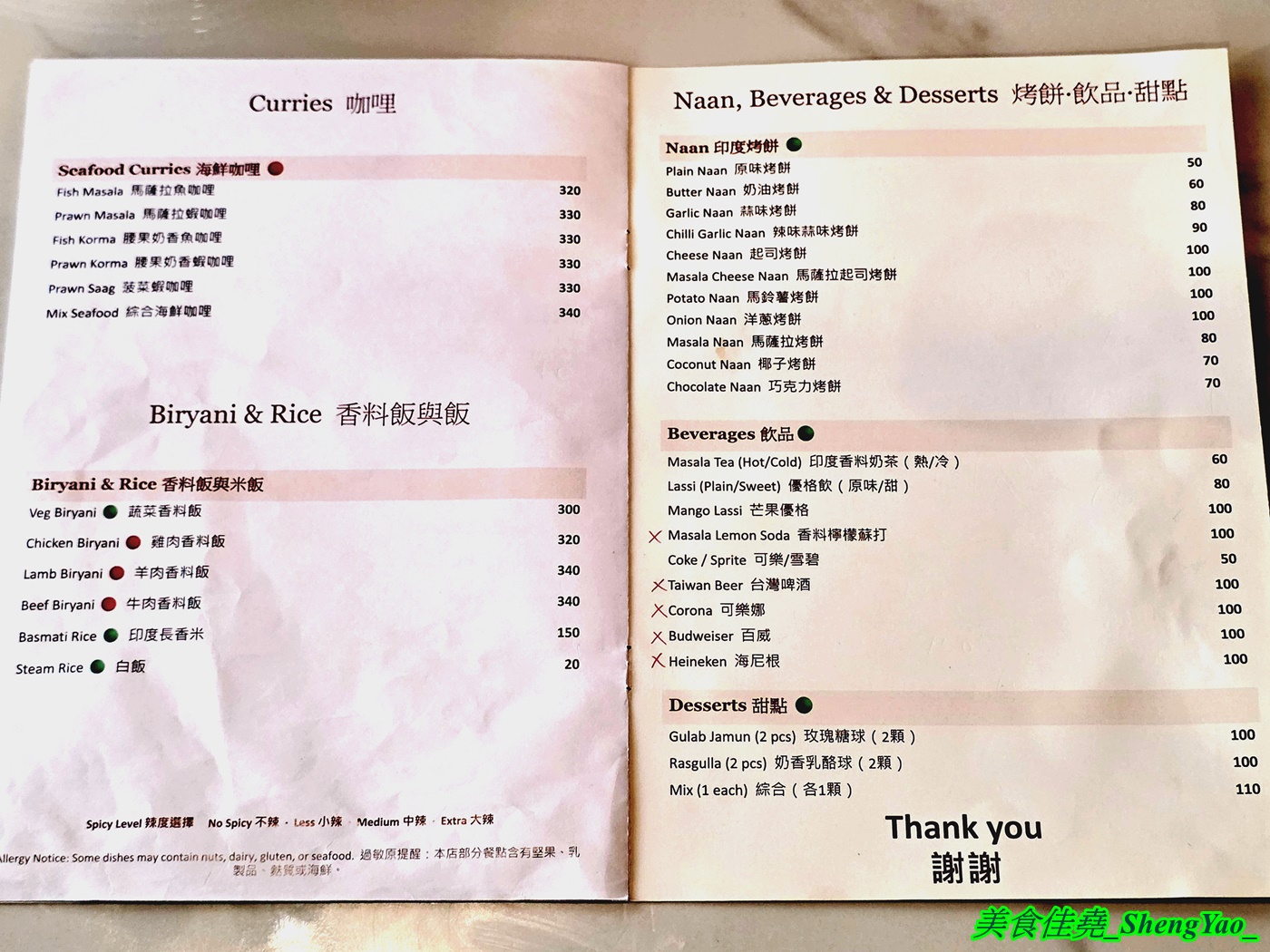 [台中梧棲]阿旃陀印度料理 – 海線第一間正宗印度料理餐廳，老闆和廚師都是印度人，餐點種類豐富多樣，還能吃到印度經典街頭小吃”印度脆球”。